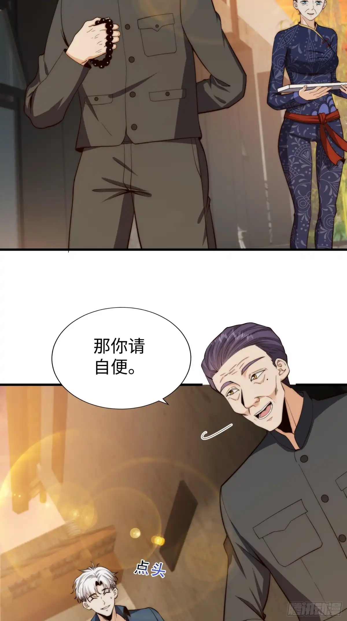 《我真的好怕啊！》040 灵魂出窍 第6页