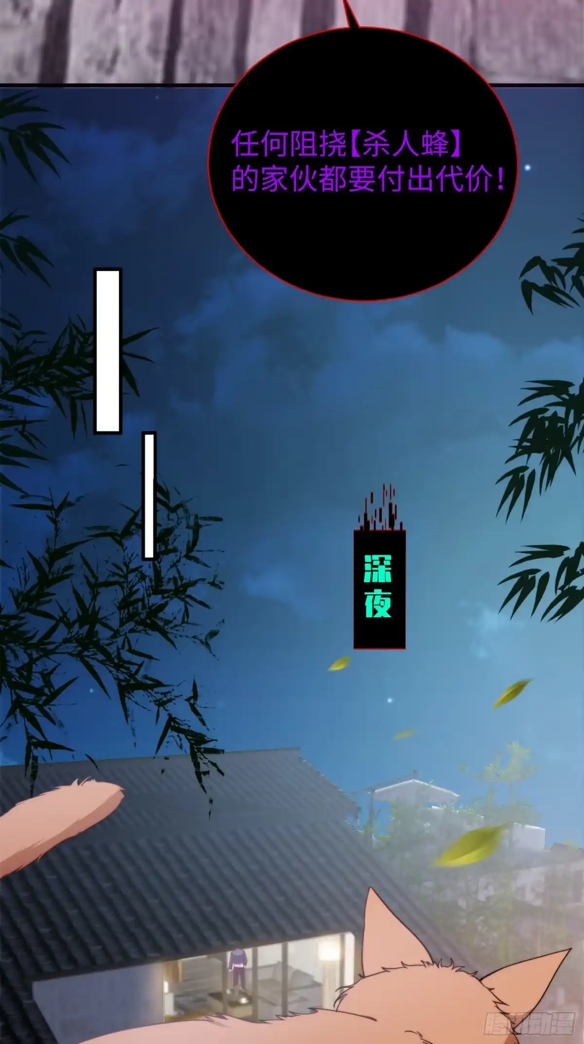 《我真的好怕啊！》040 灵魂出窍 第17页