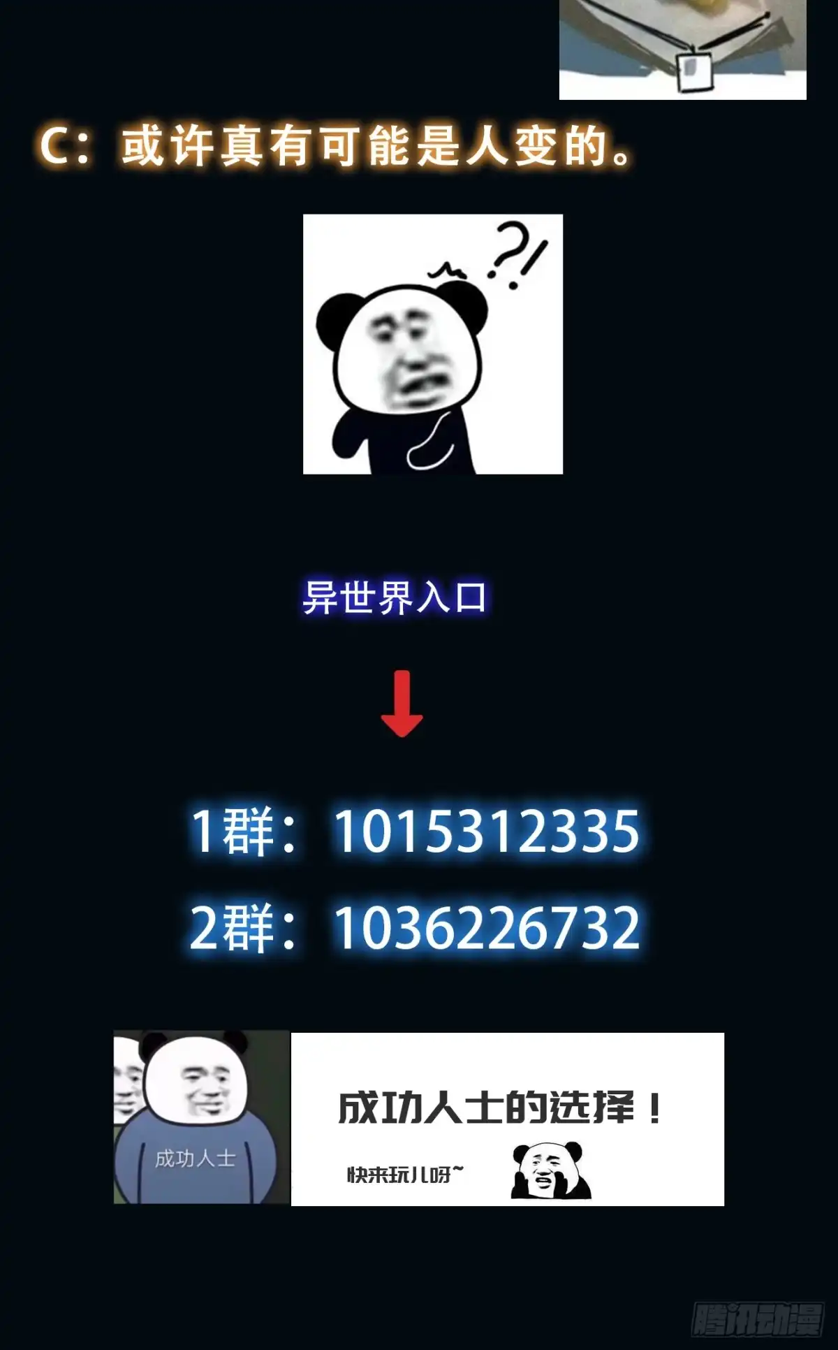 《我真的好怕啊！》041 到底谁才是死神啊？ 第39页