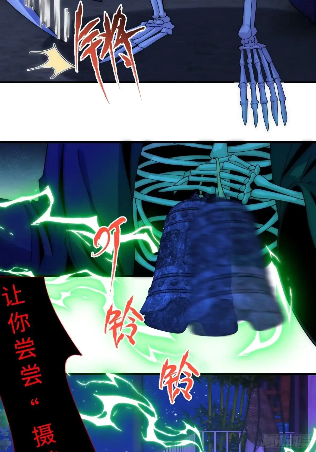 《我真的好怕啊！》041 到底谁才是死神啊？ 第6页