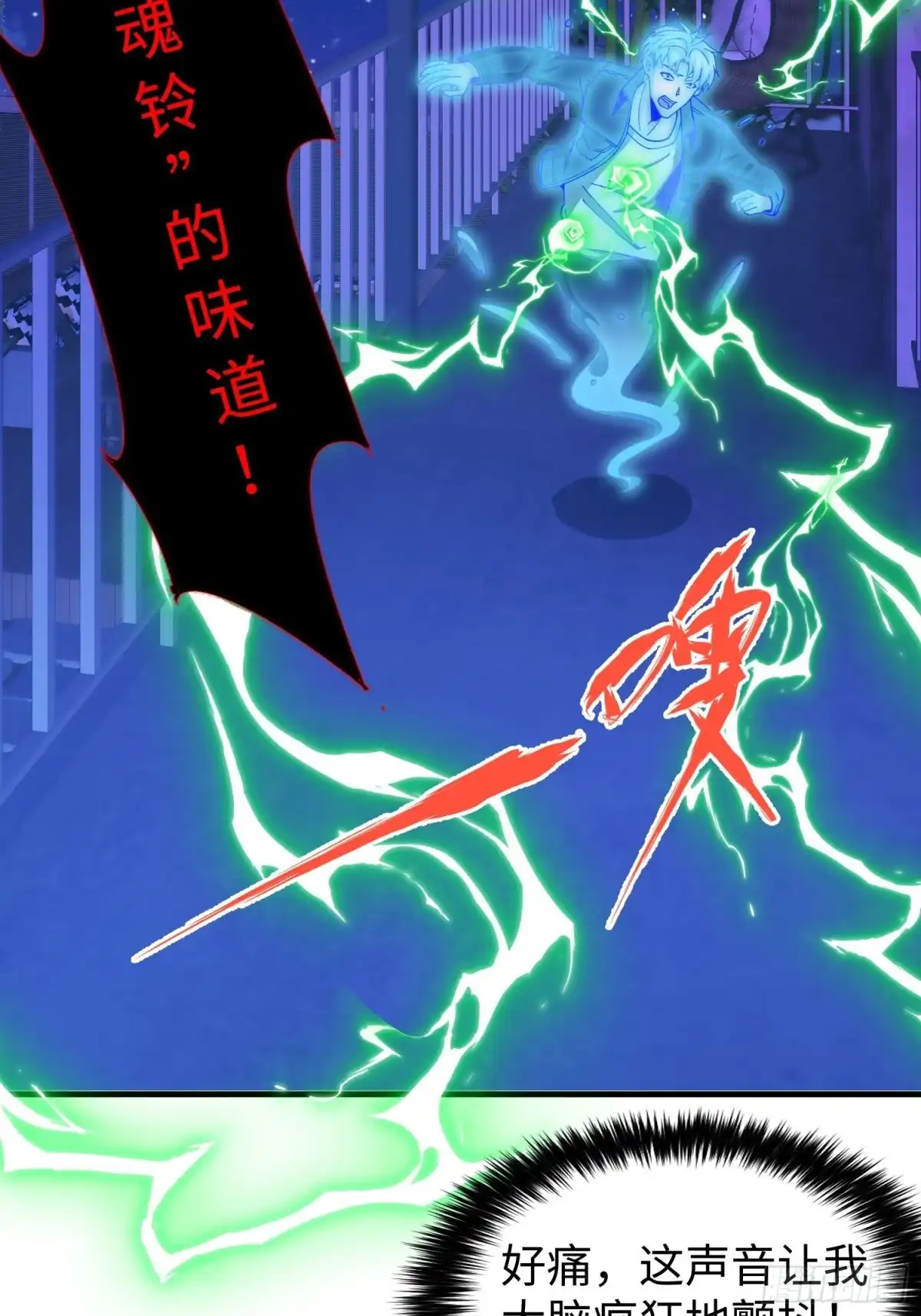 《我真的好怕啊！》041 到底谁才是死神啊？ 第7页