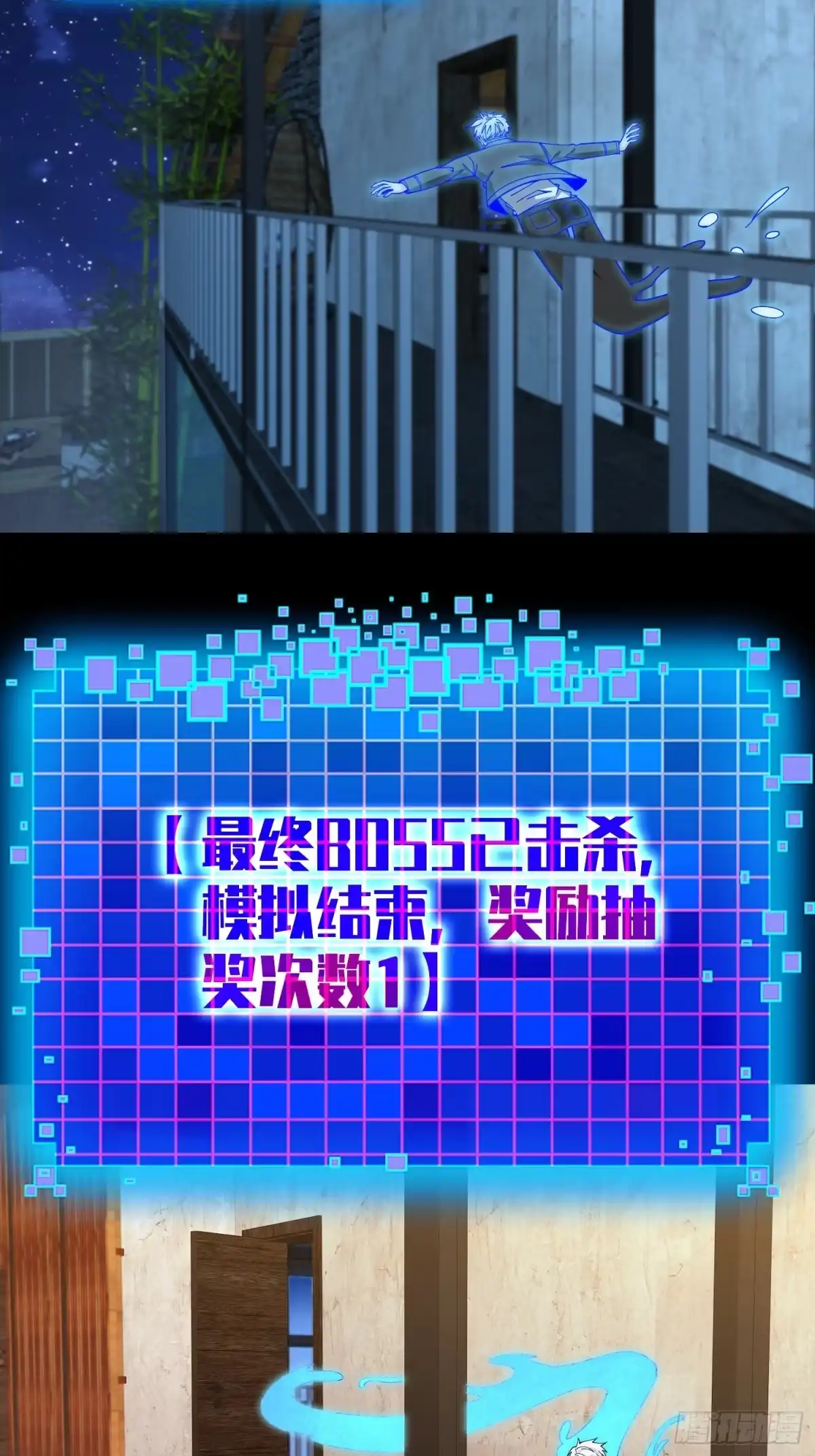《我真的好怕啊！》041 到底谁才是死神啊？ 第30页