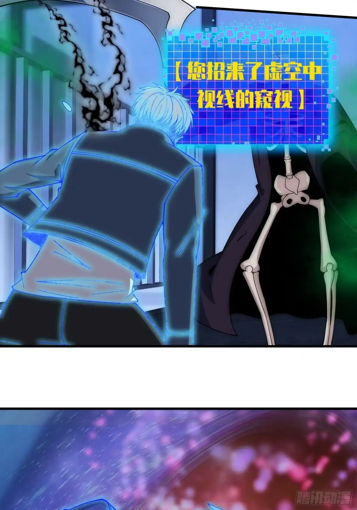 《我真的好怕啊！》041 到底谁才是死神啊？ 第15页