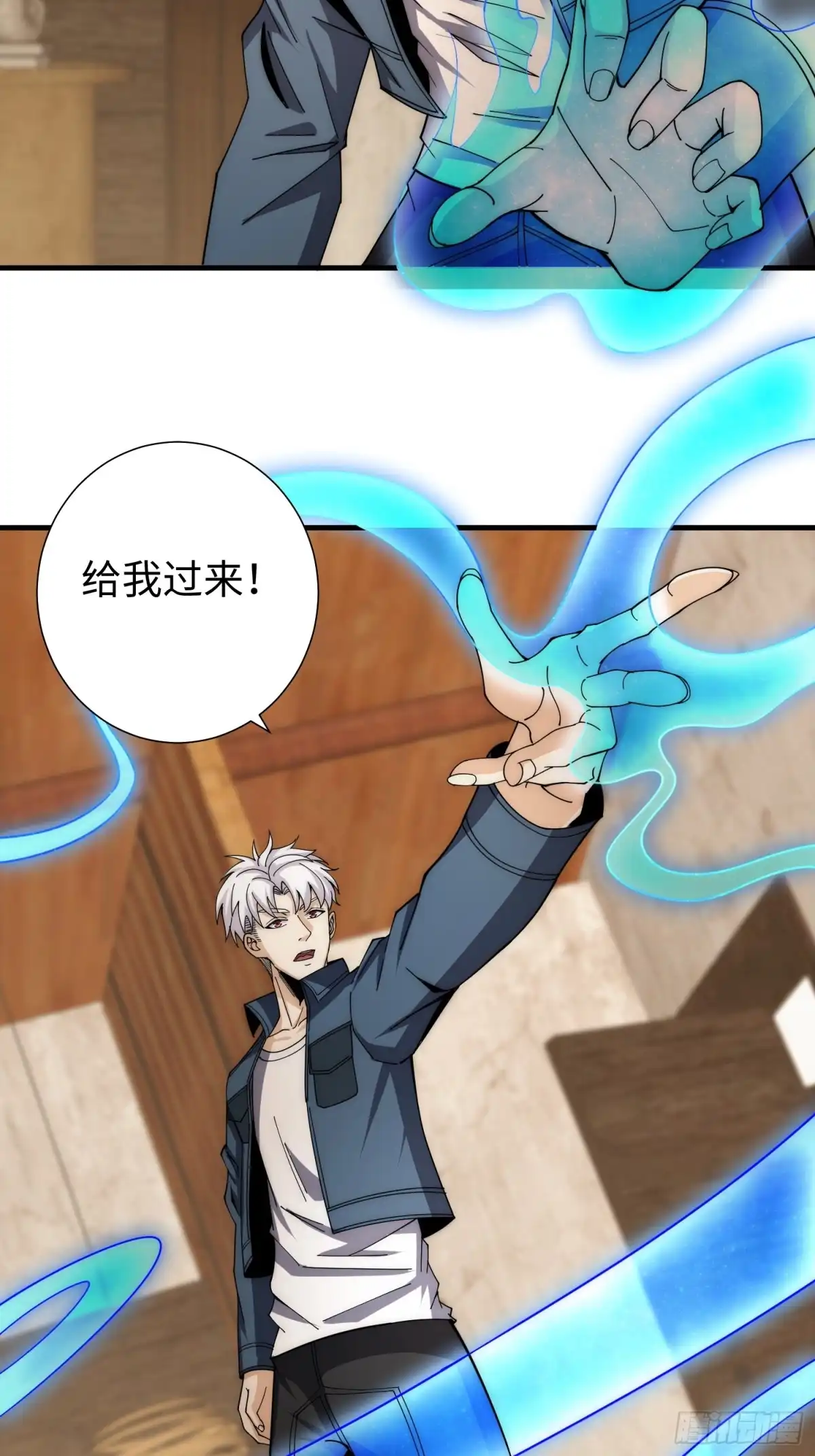 《我真的好怕啊！》041 到底谁才是死神啊？ 第35页