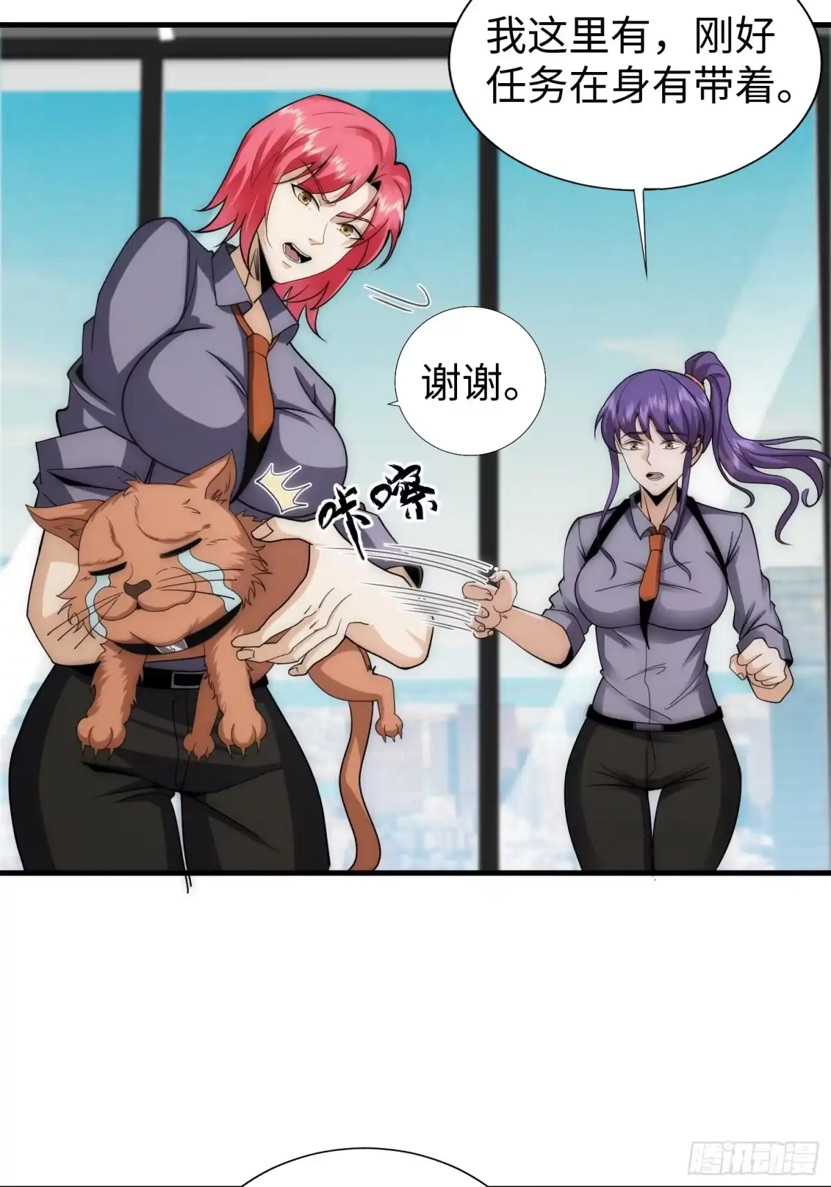 《我真的好怕啊！》042 审判猫咪 第31页