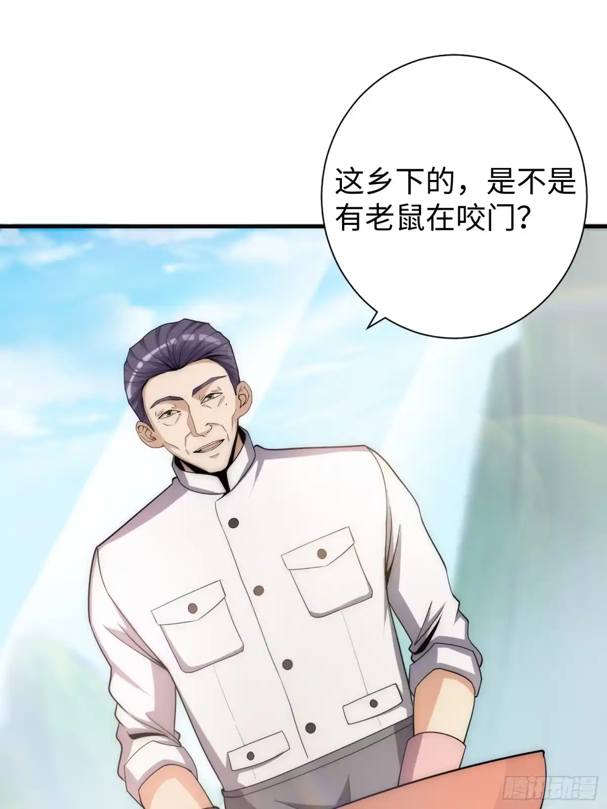 《我真的好怕啊！》042 审判猫咪 第15页
