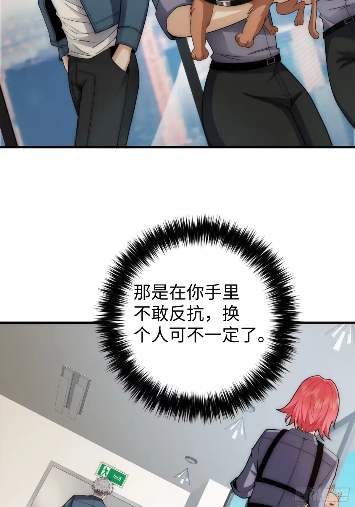 《我真的好怕啊！》042 审判猫咪 第34页