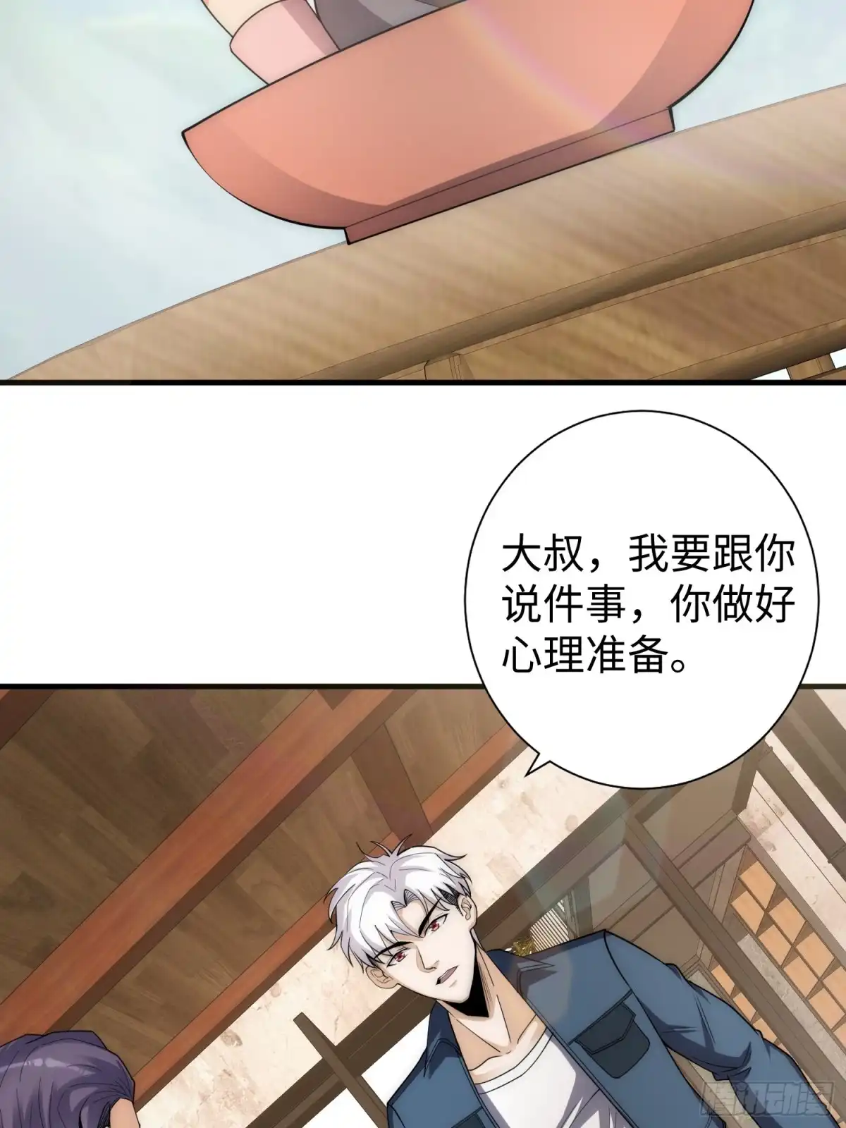 《我真的好怕啊！》042 审判猫咪 第16页