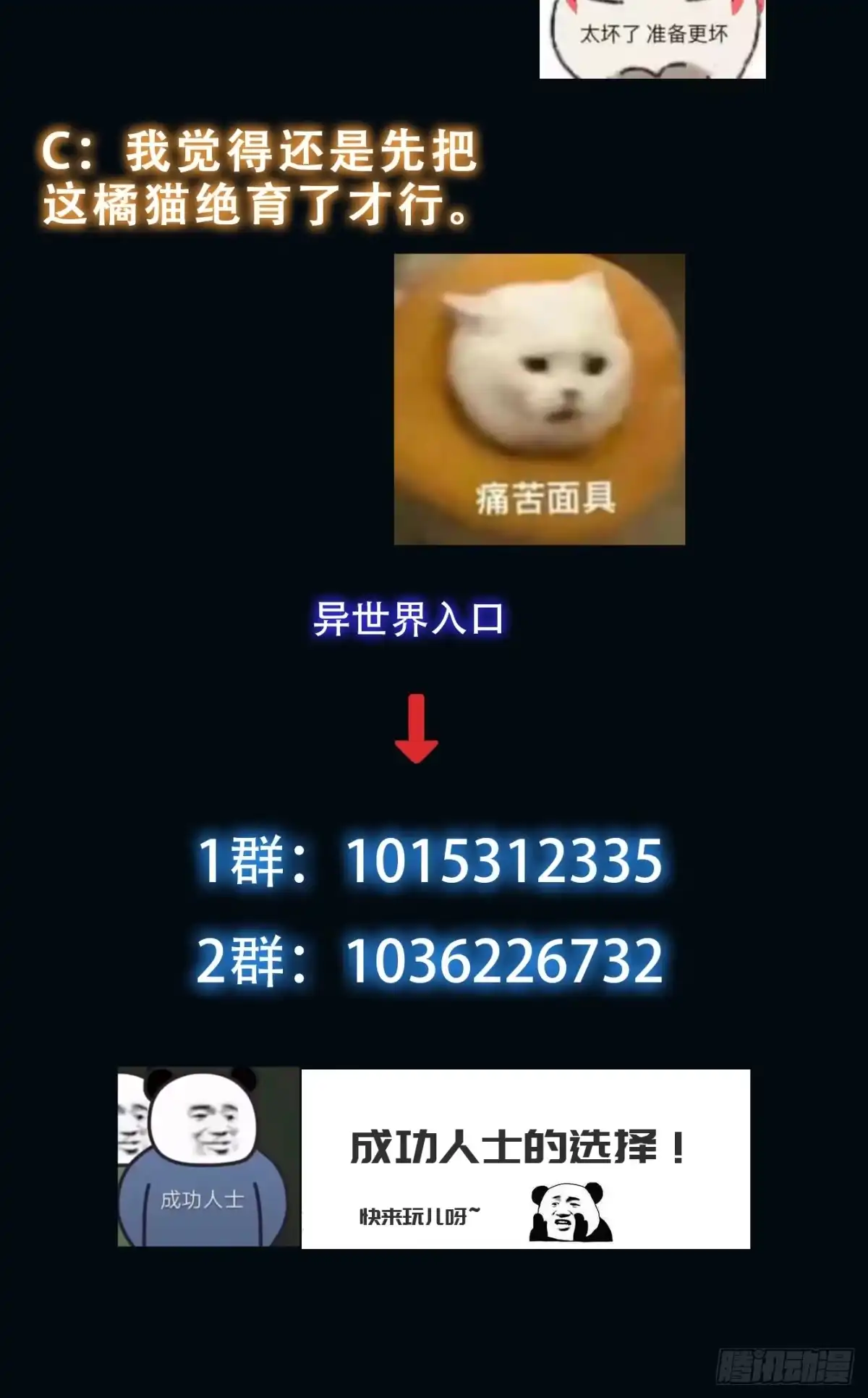 《我真的好怕啊！》042 审判猫咪 第44页