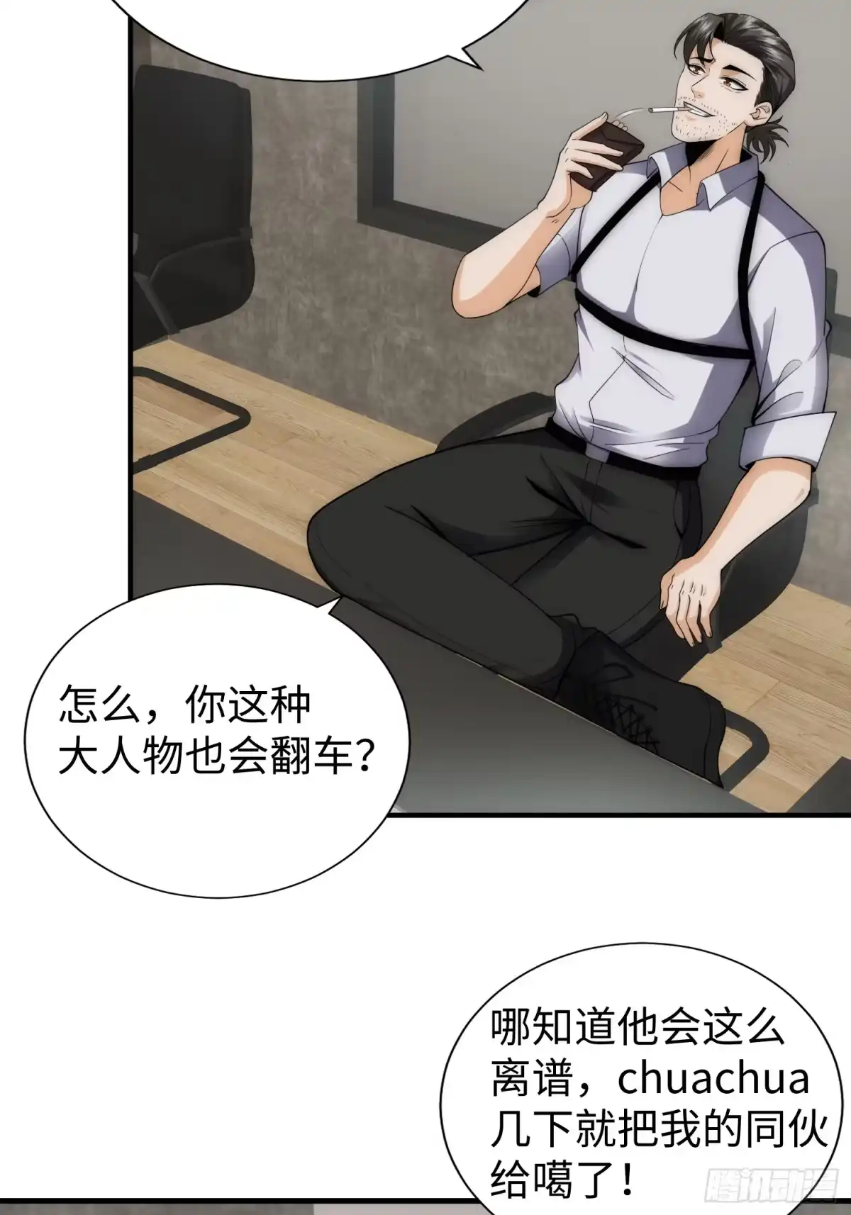 《我真的好怕啊！》042 审判猫咪 第37页