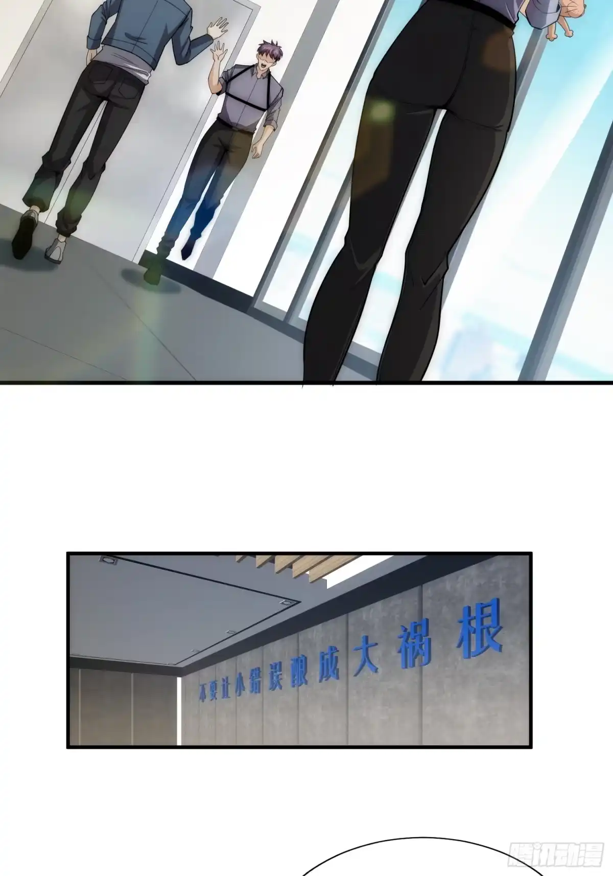《我真的好怕啊！》042 审判猫咪 第35页