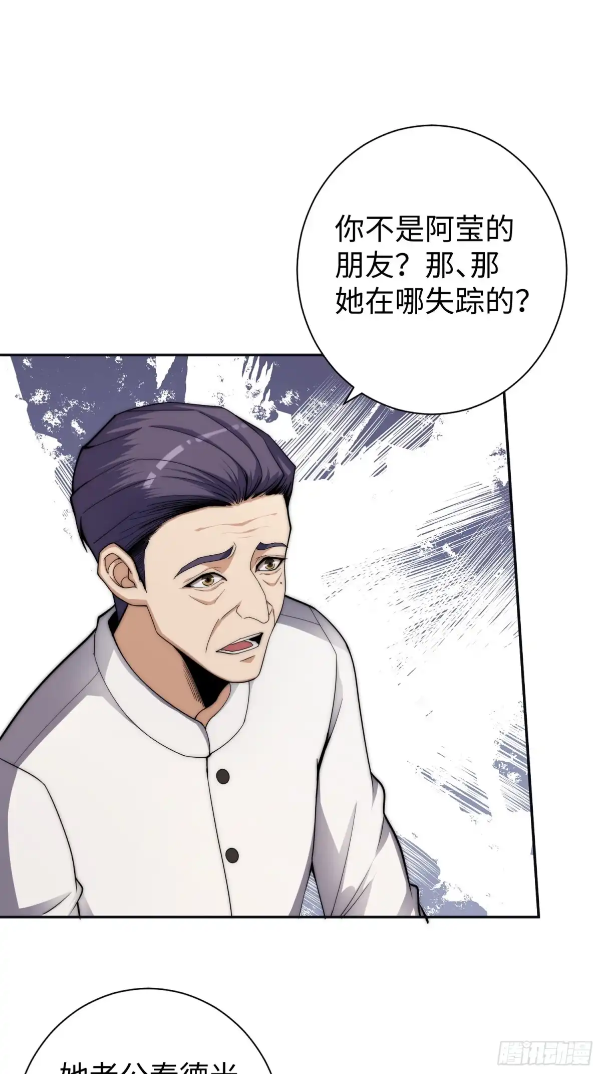 《我真的好怕啊！》042 审判猫咪 第19页