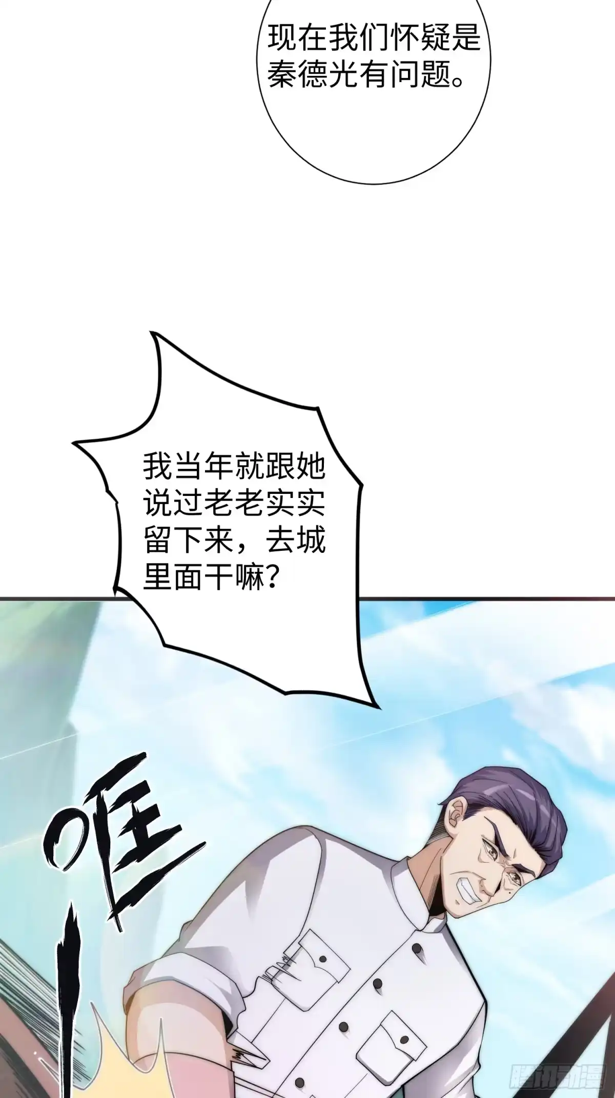 《我真的好怕啊！》042 审判猫咪 第21页