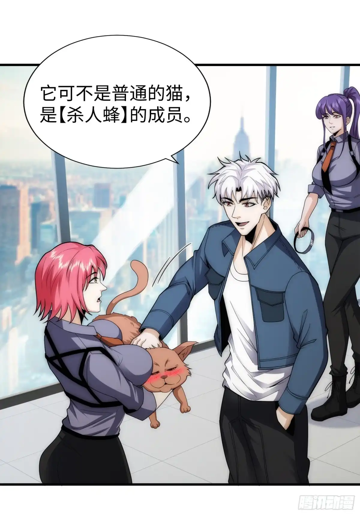 《我真的好怕啊！》042 审判猫咪 第29页