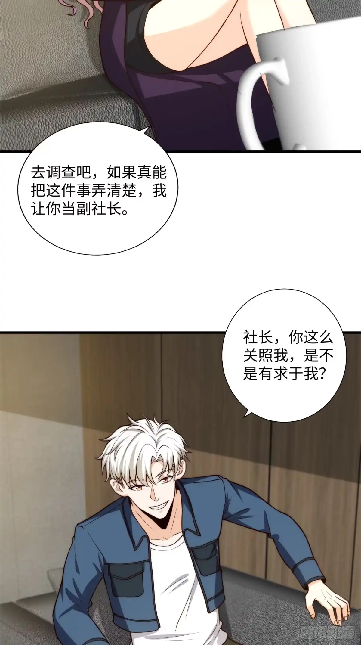 《我真的好怕啊！》043 夜探鬼楼 第17页