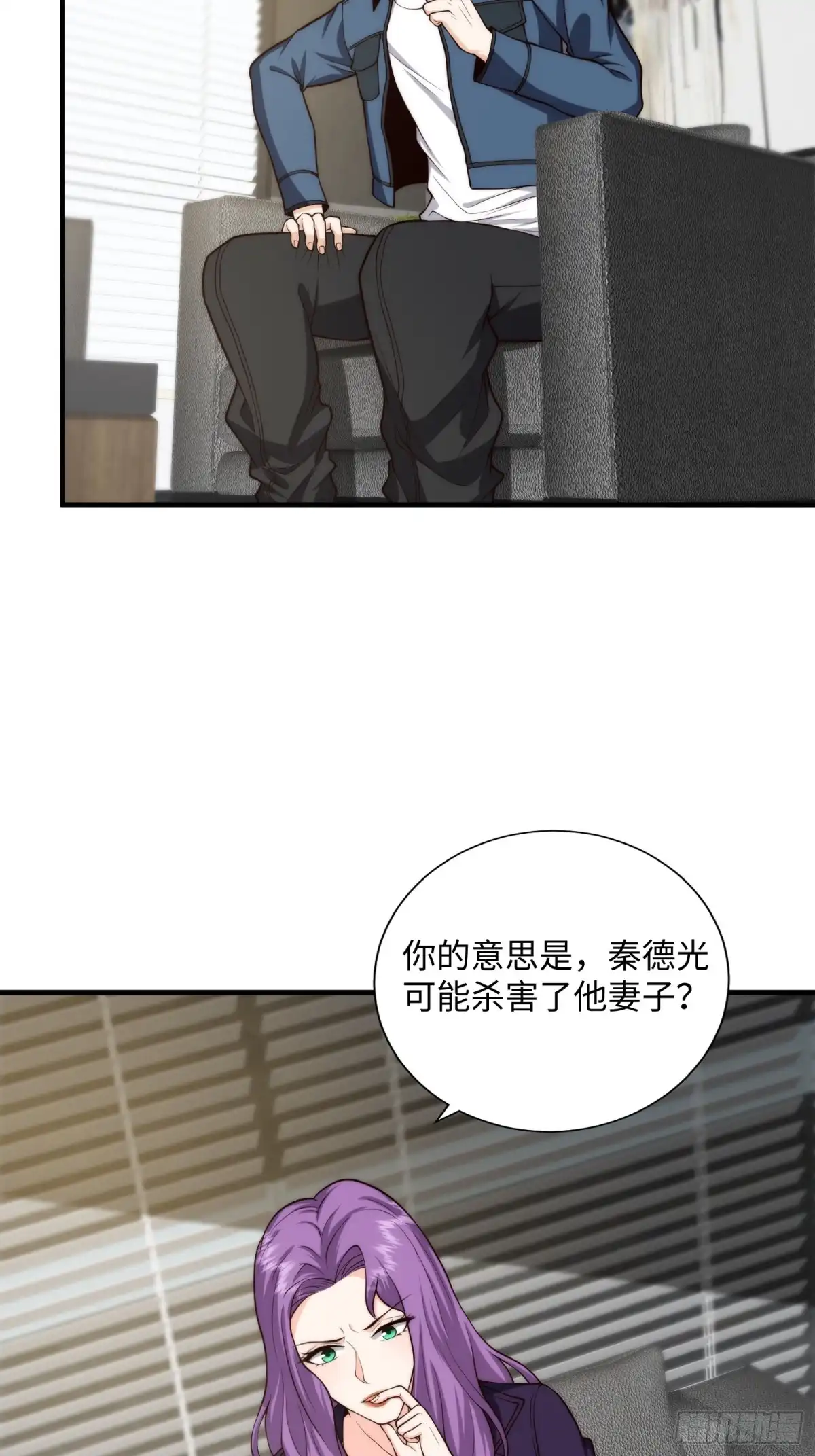 《我真的好怕啊！》043 夜探鬼楼 第11页