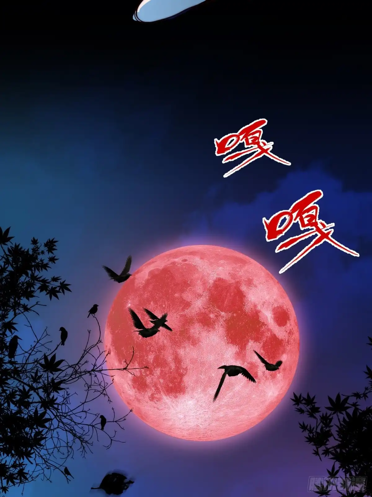 《我真的好怕啊！》043 夜探鬼楼 第36页