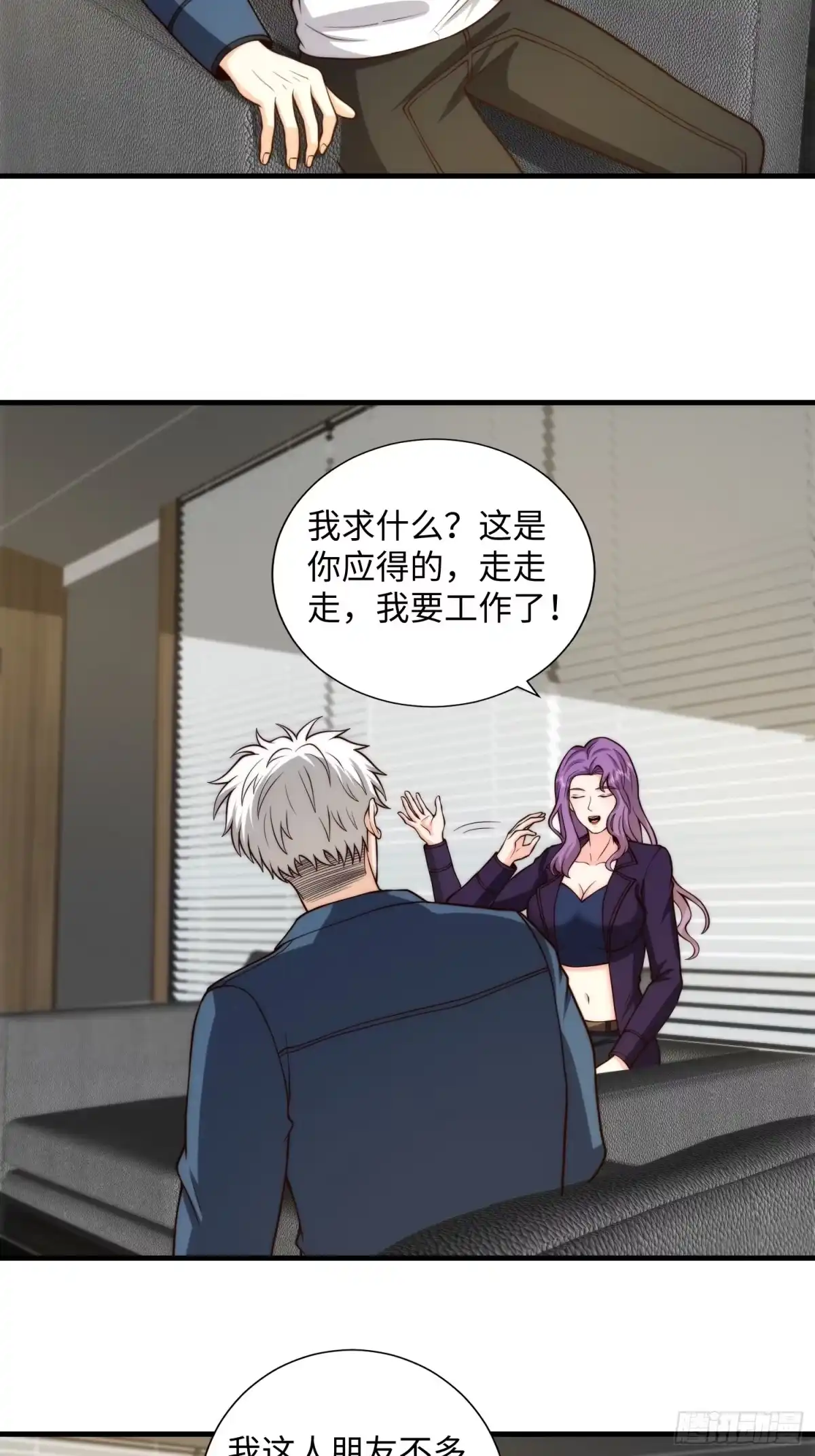 《我真的好怕啊！》043 夜探鬼楼 第18页