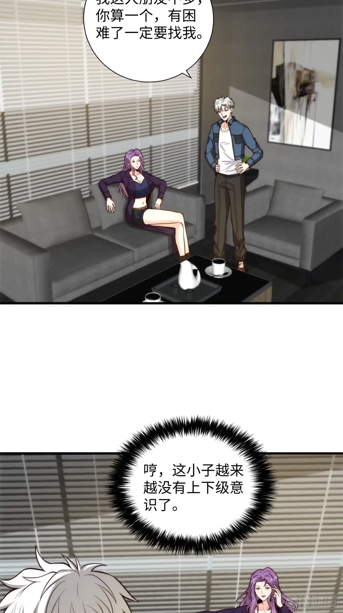 《我真的好怕啊！》043 夜探鬼楼 第19页