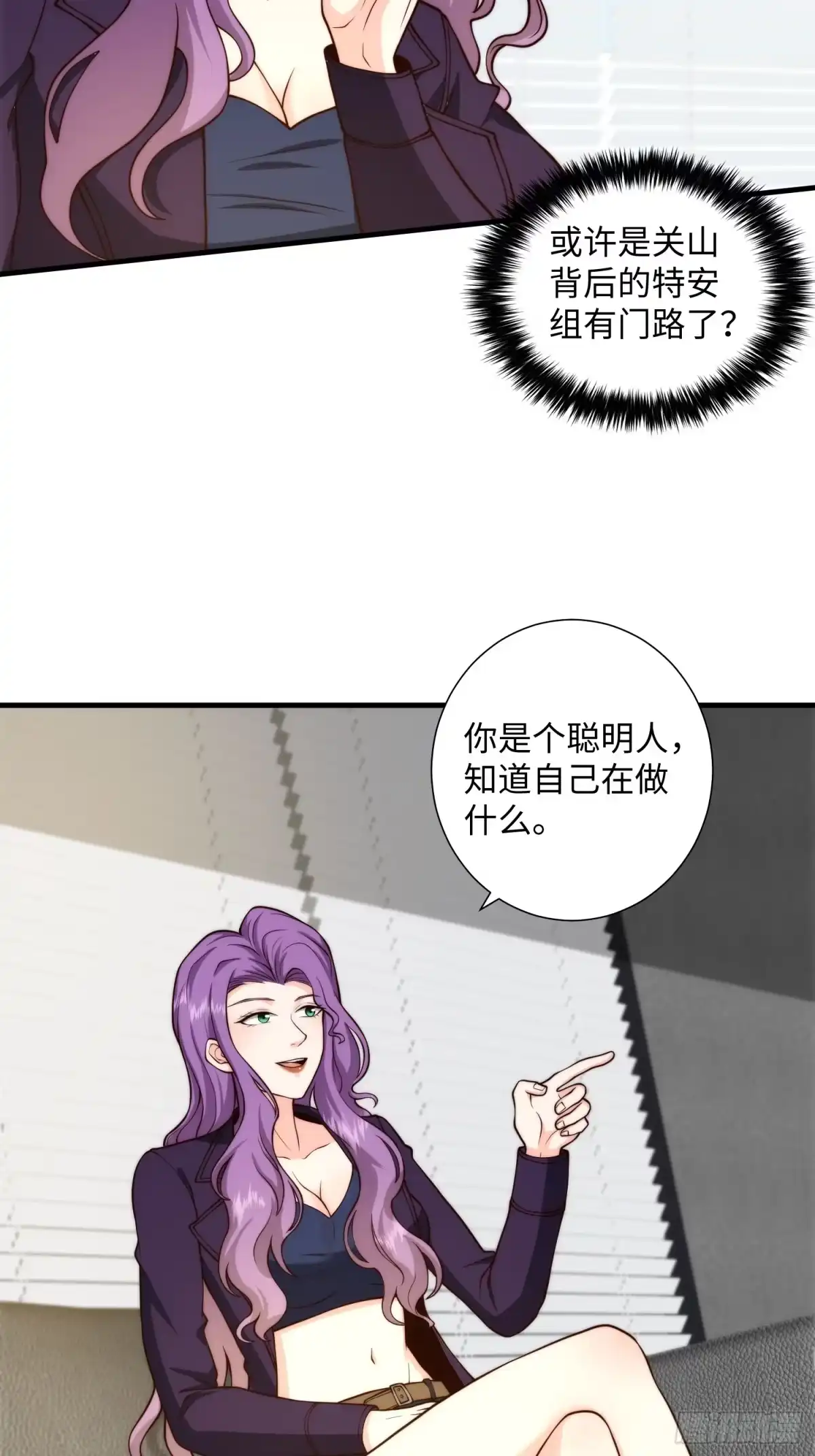 《我真的好怕啊！》043 夜探鬼楼 第16页