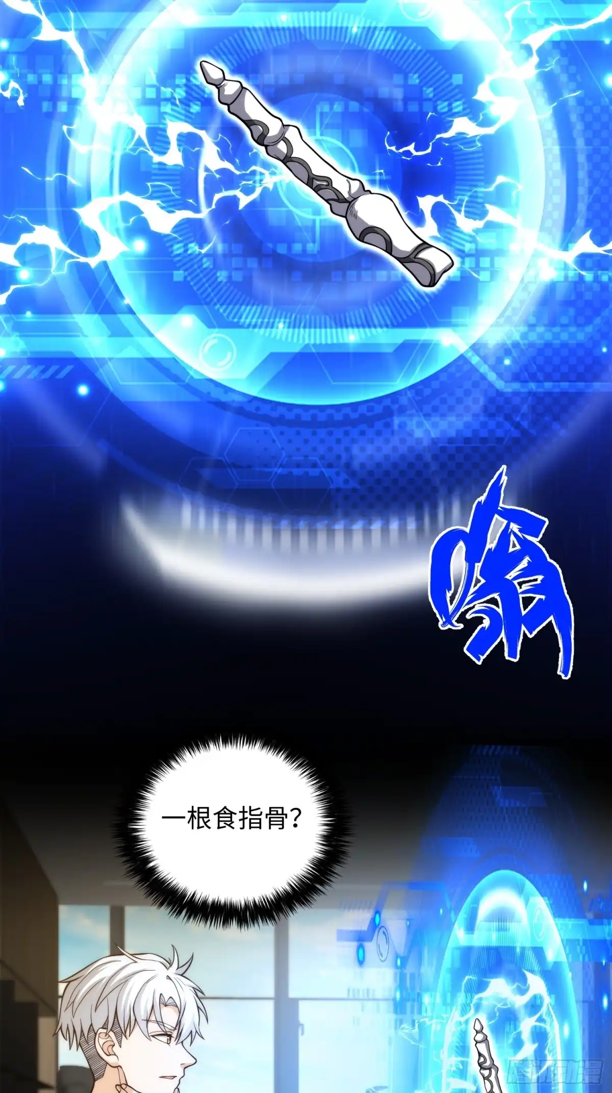 《我真的好怕啊！》043 夜探鬼楼 第5页