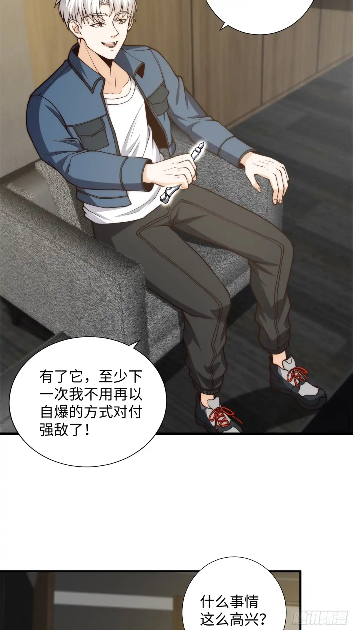 《我真的好怕啊！》043 夜探鬼楼 第7页