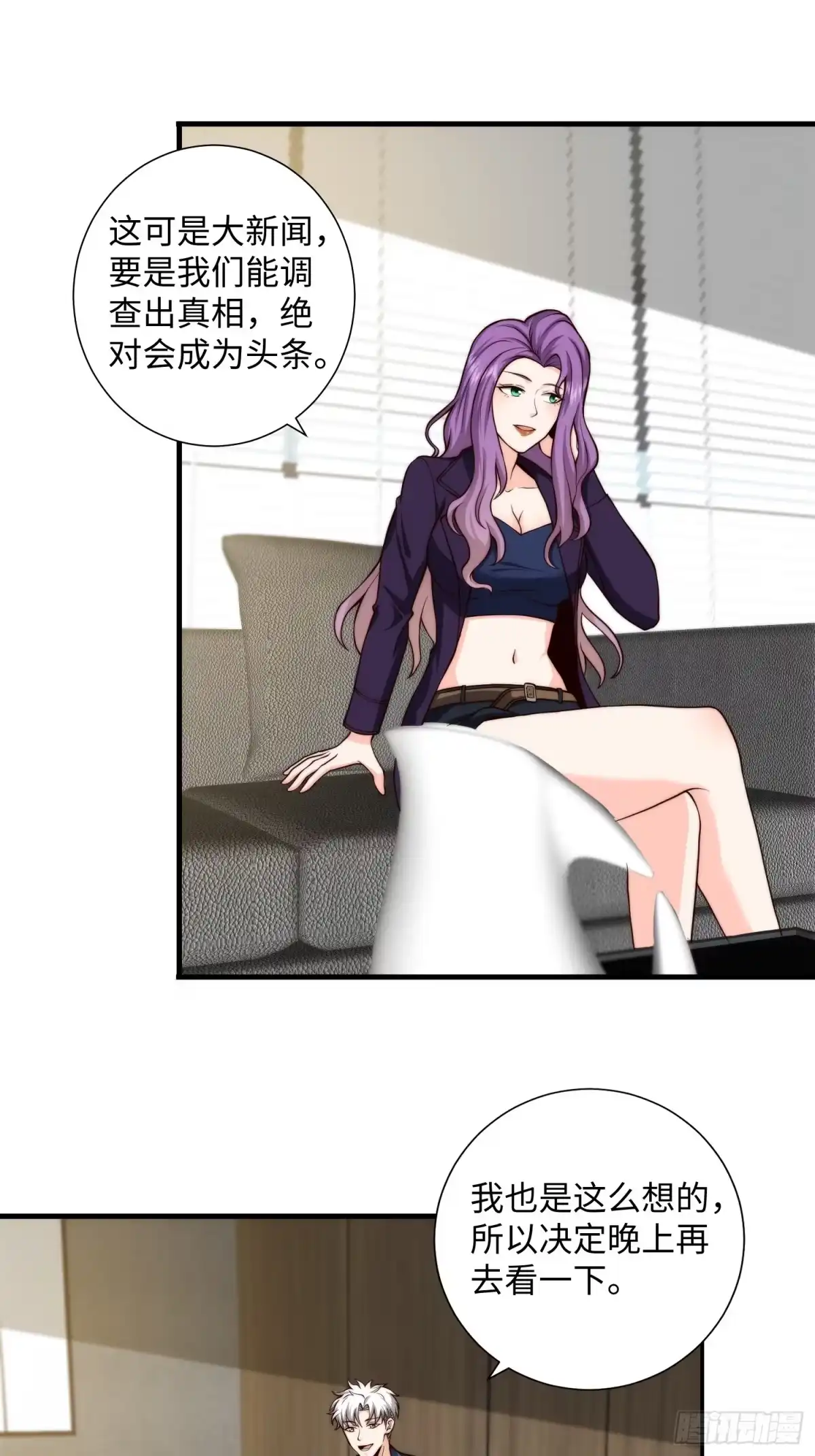《我真的好怕啊！》043 夜探鬼楼 第14页