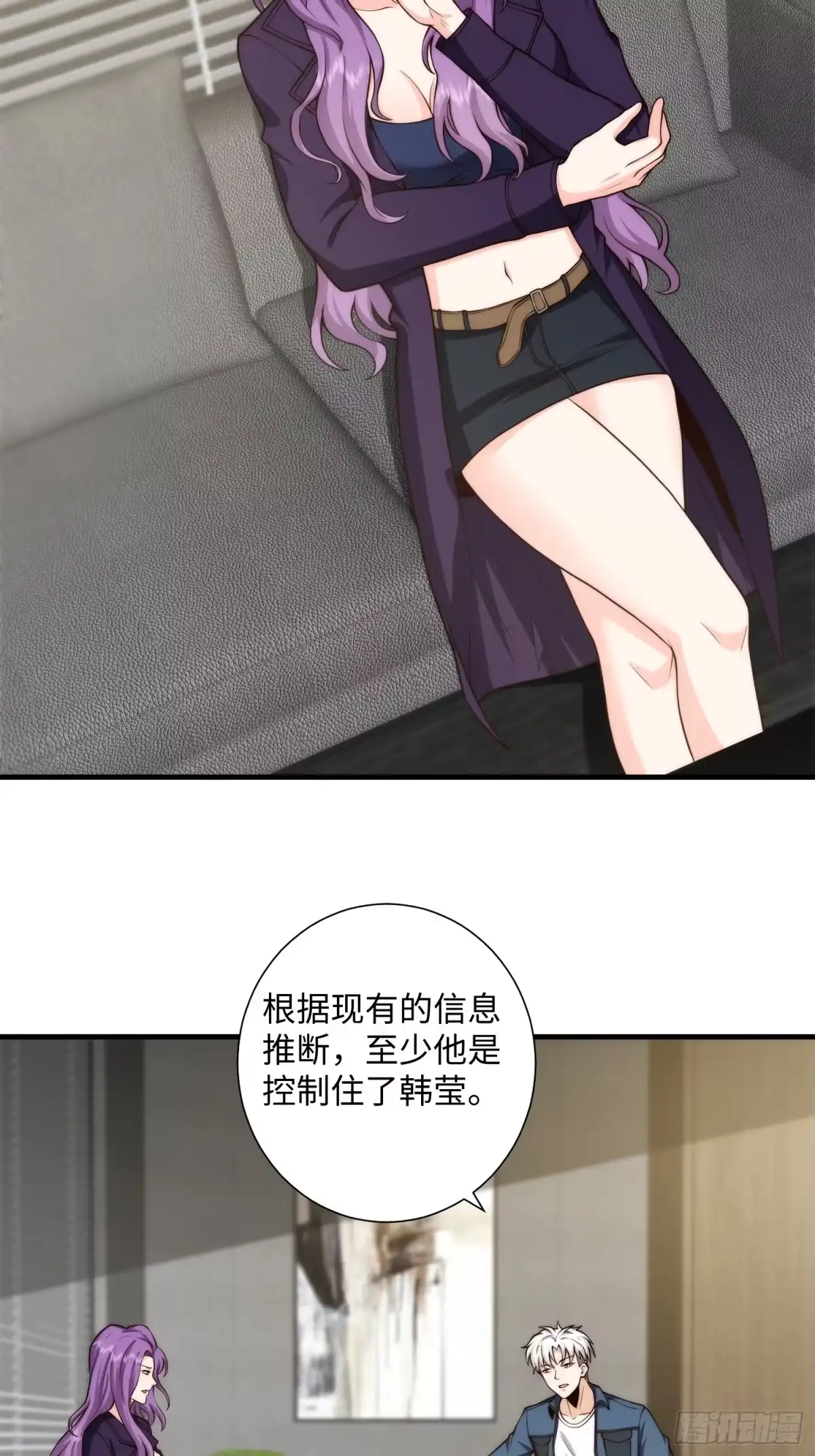 《我真的好怕啊！》043 夜探鬼楼 第12页