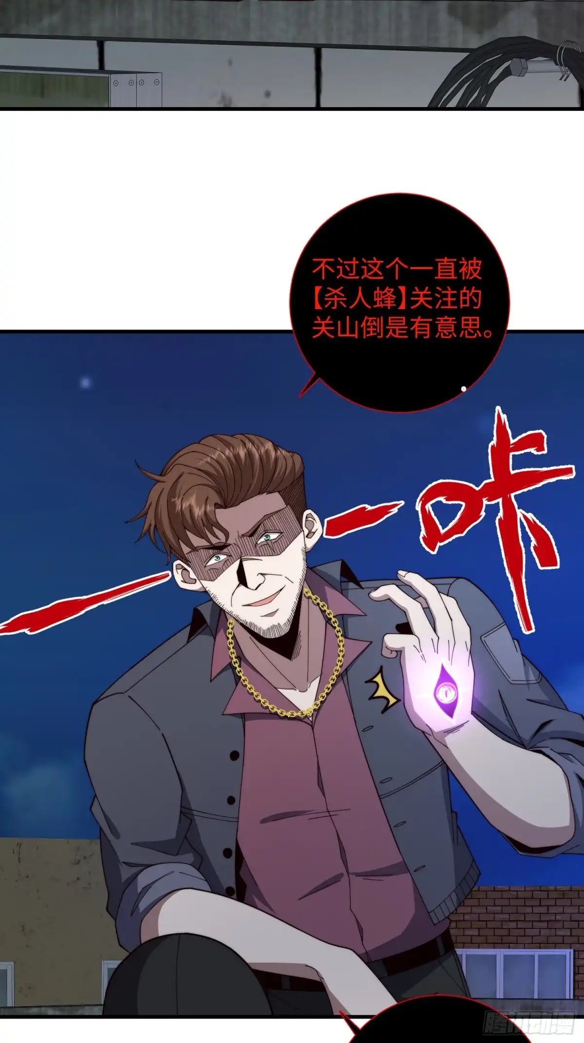 《我真的好怕啊！》044 诡异的女人 第30页