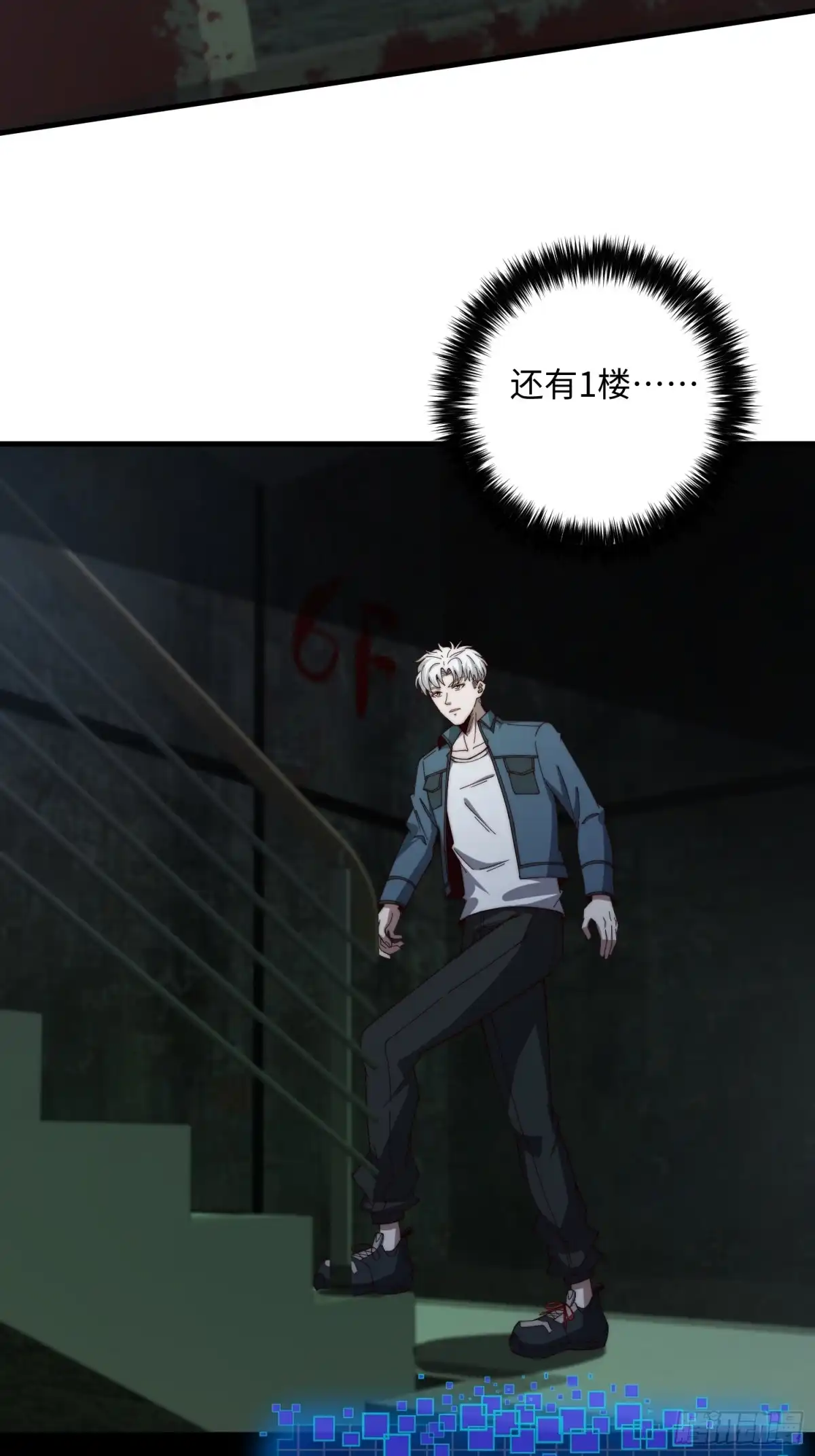 《我真的好怕啊！》044 诡异的女人 第6页