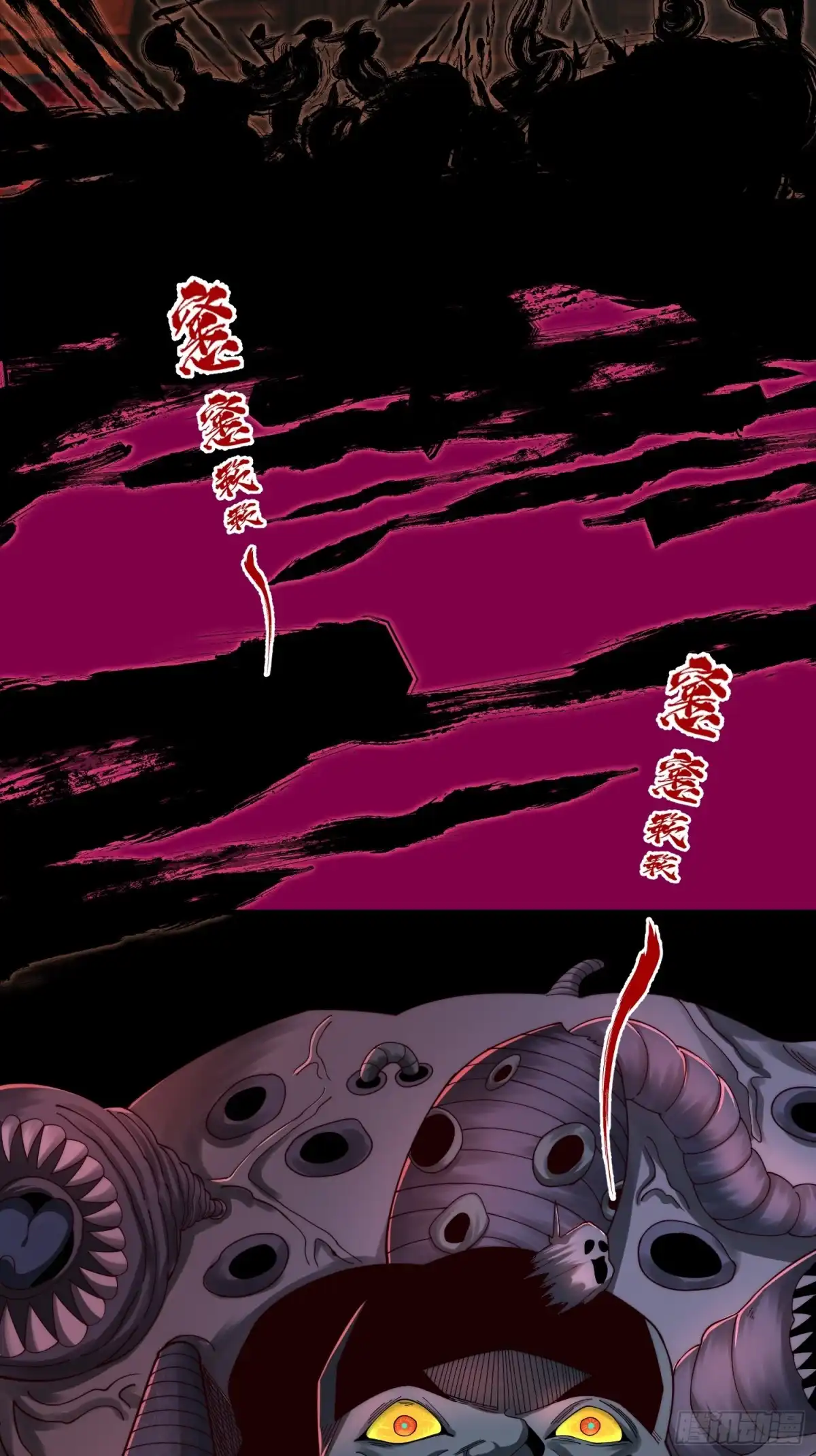 《我真的好怕啊！》044 诡异的女人 第23页