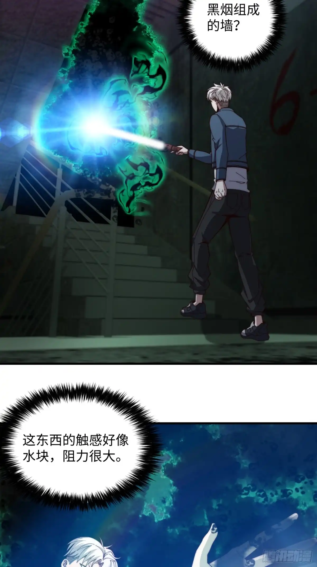 《我真的好怕啊！》044 诡异的女人 第9页