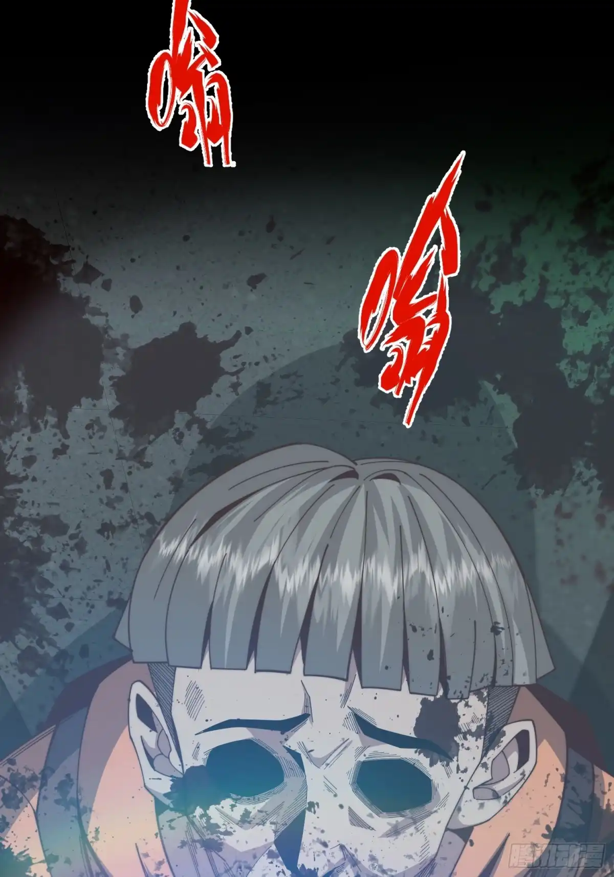 《我真的好怕啊！》044 诡异的女人 第16页