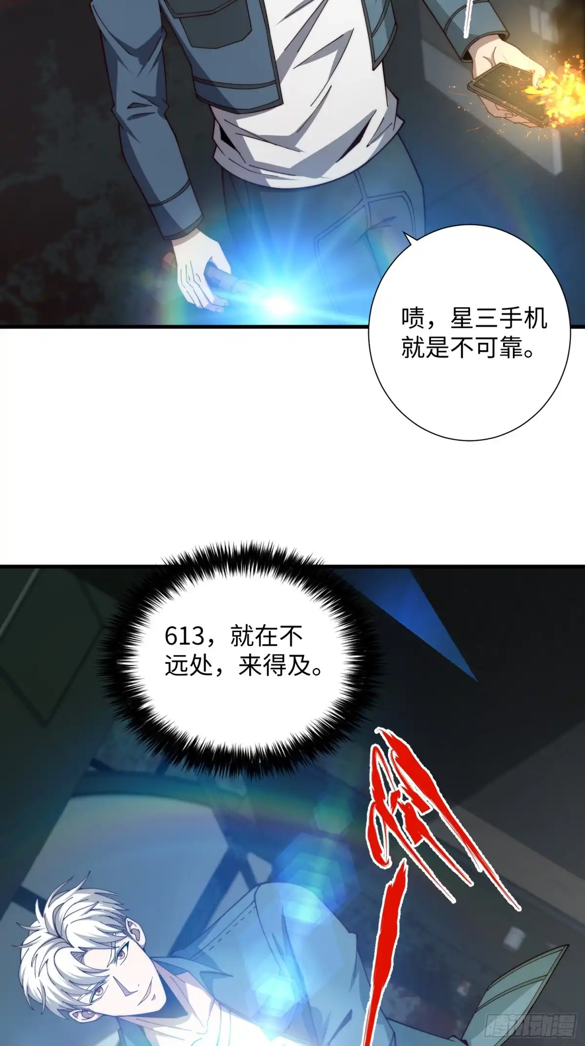 《我真的好怕啊！》044 诡异的女人 第26页