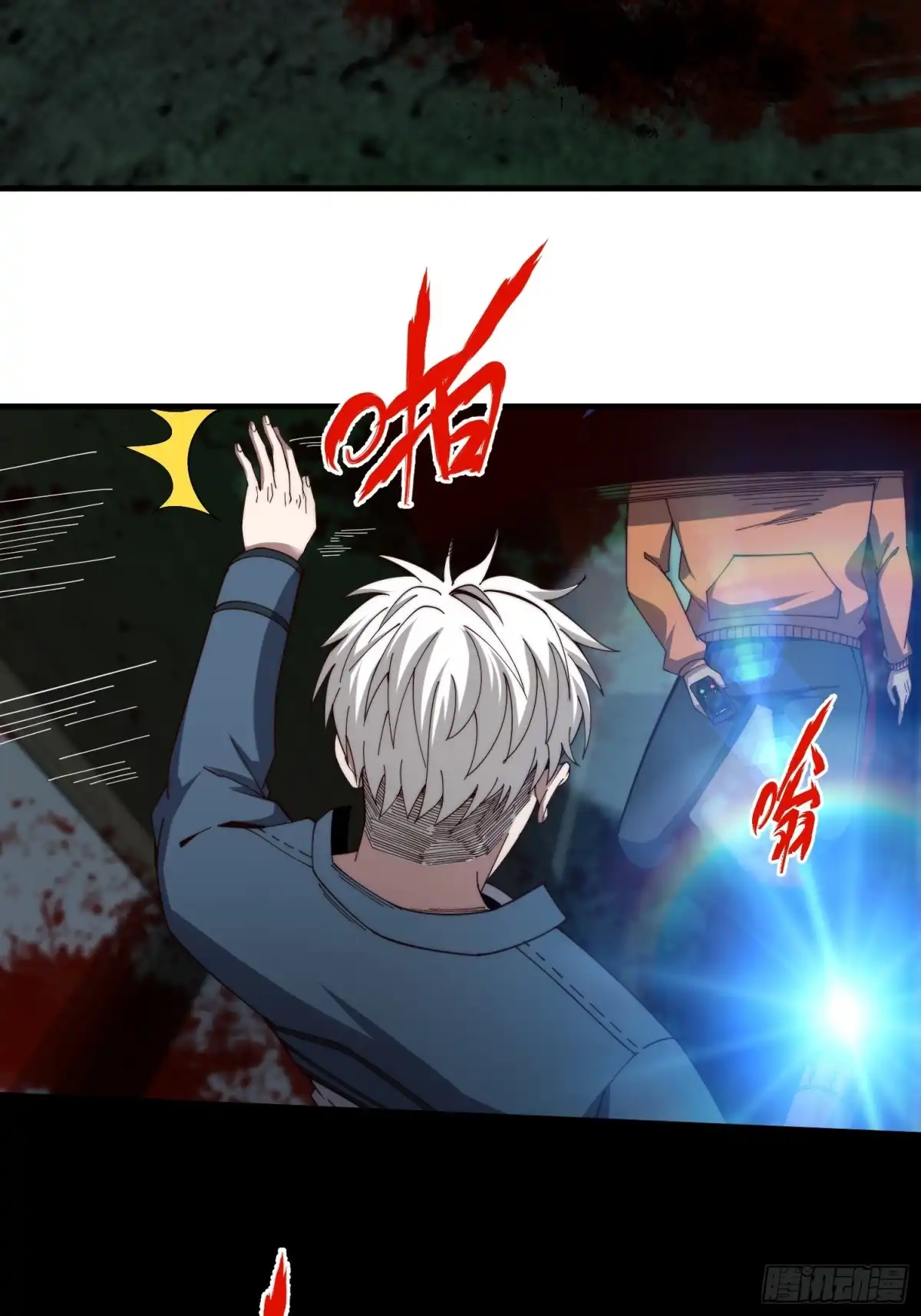 《我真的好怕啊！》044 诡异的女人 第15页