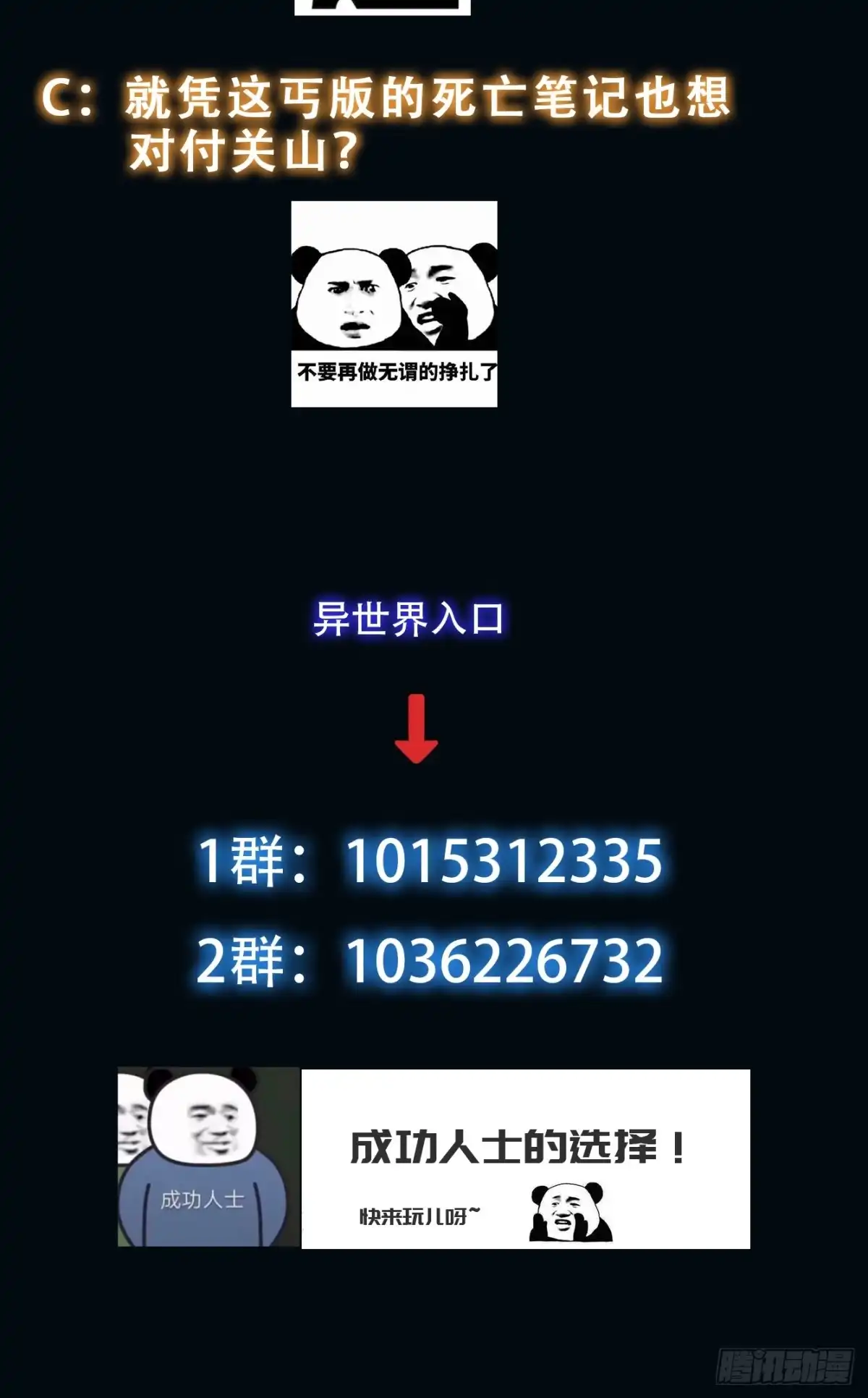 《我真的好怕啊！》044 诡异的女人 第44页