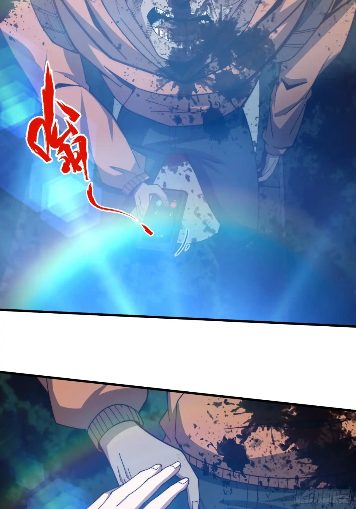 《我真的好怕啊！》044 诡异的女人 第17页