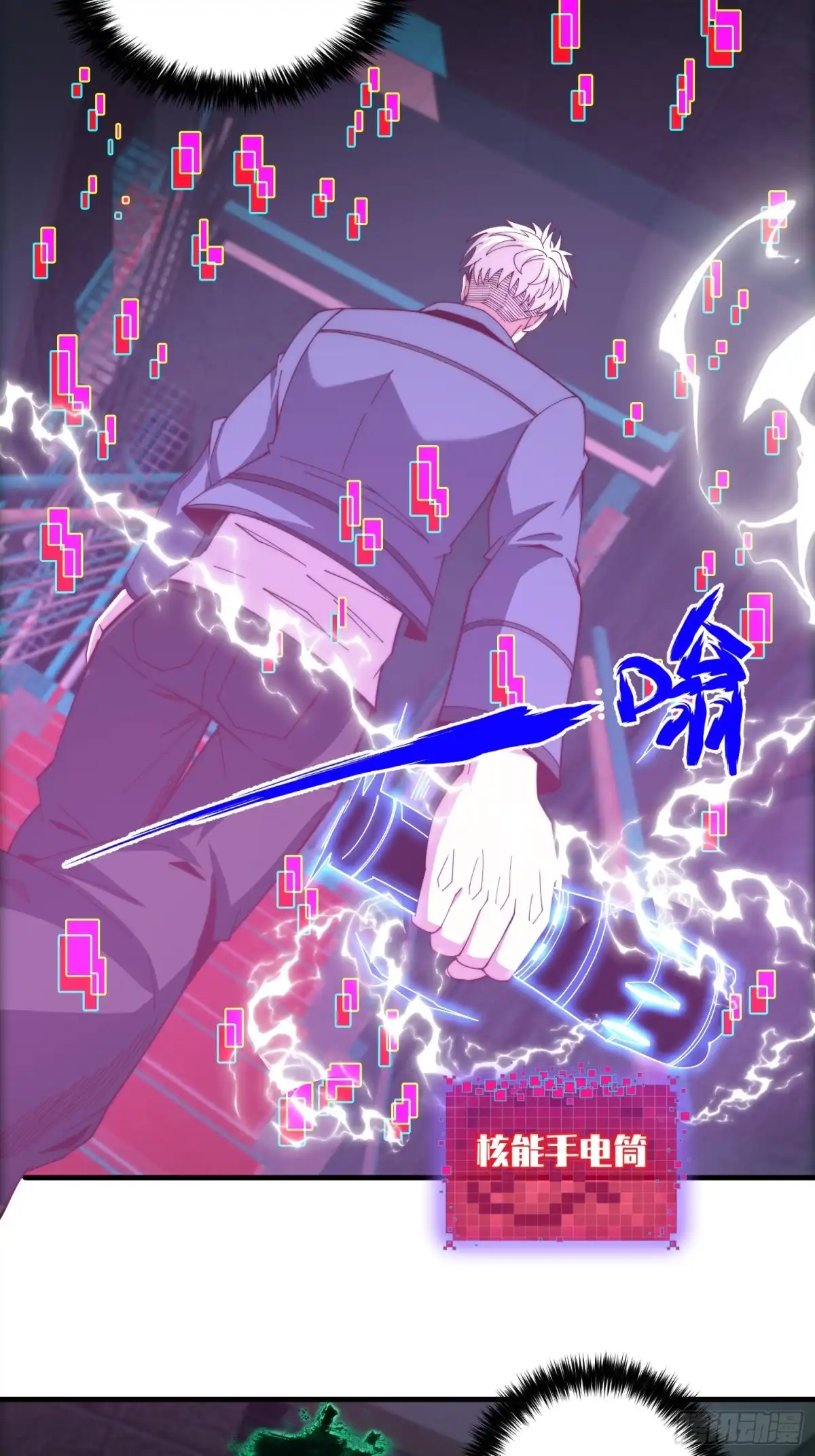 《我真的好怕啊！》044 诡异的女人 第8页