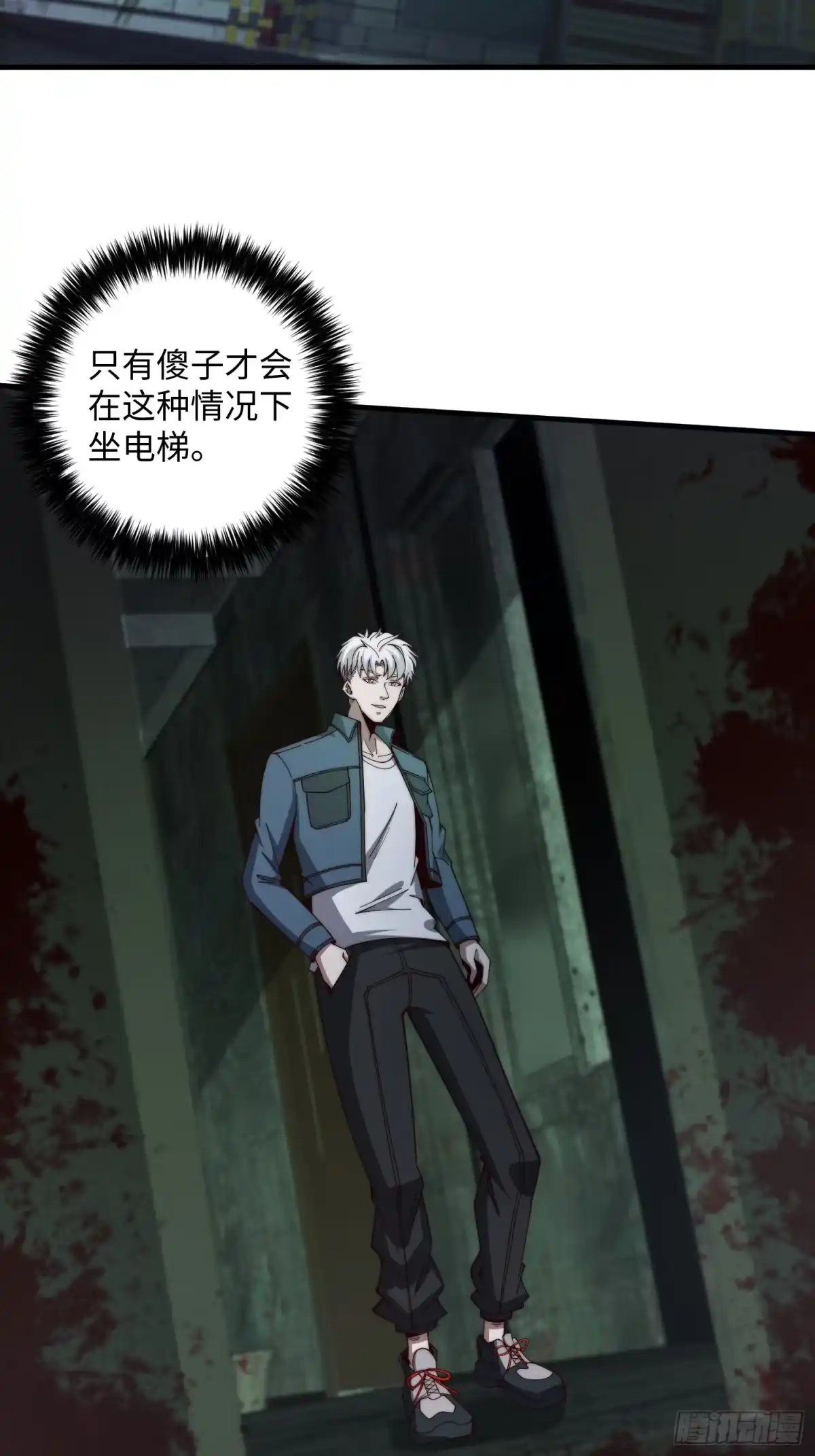 《我真的好怕啊！》044 诡异的女人 第5页
