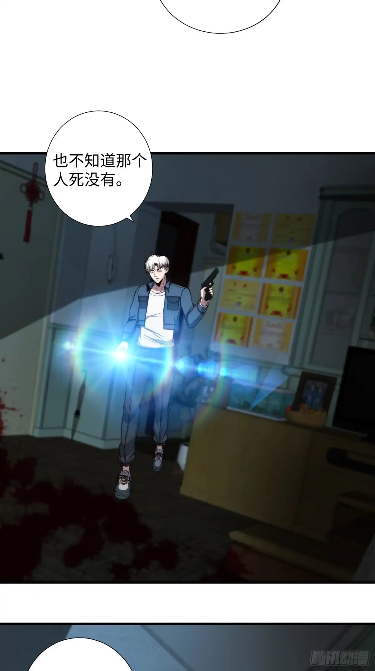 《我真的好怕啊！》045 恶鬼来袭 第11页