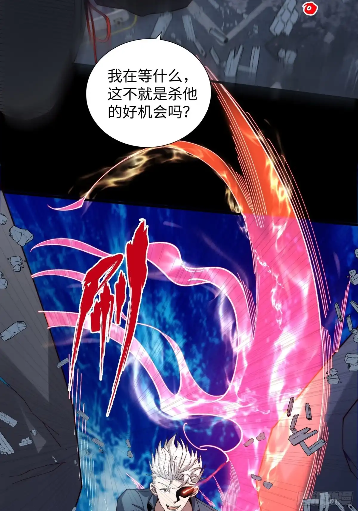 《我真的好怕啊！》046 把鬼屋打烂！ 第24页