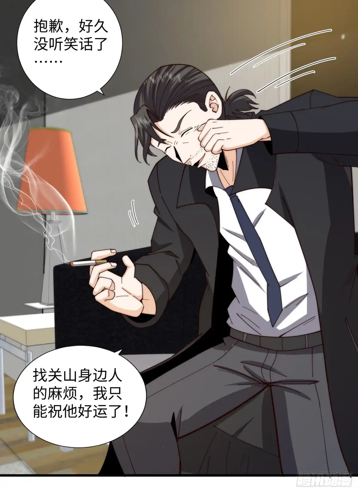 《我真的好怕啊！》046 把鬼屋打烂！ 第44页