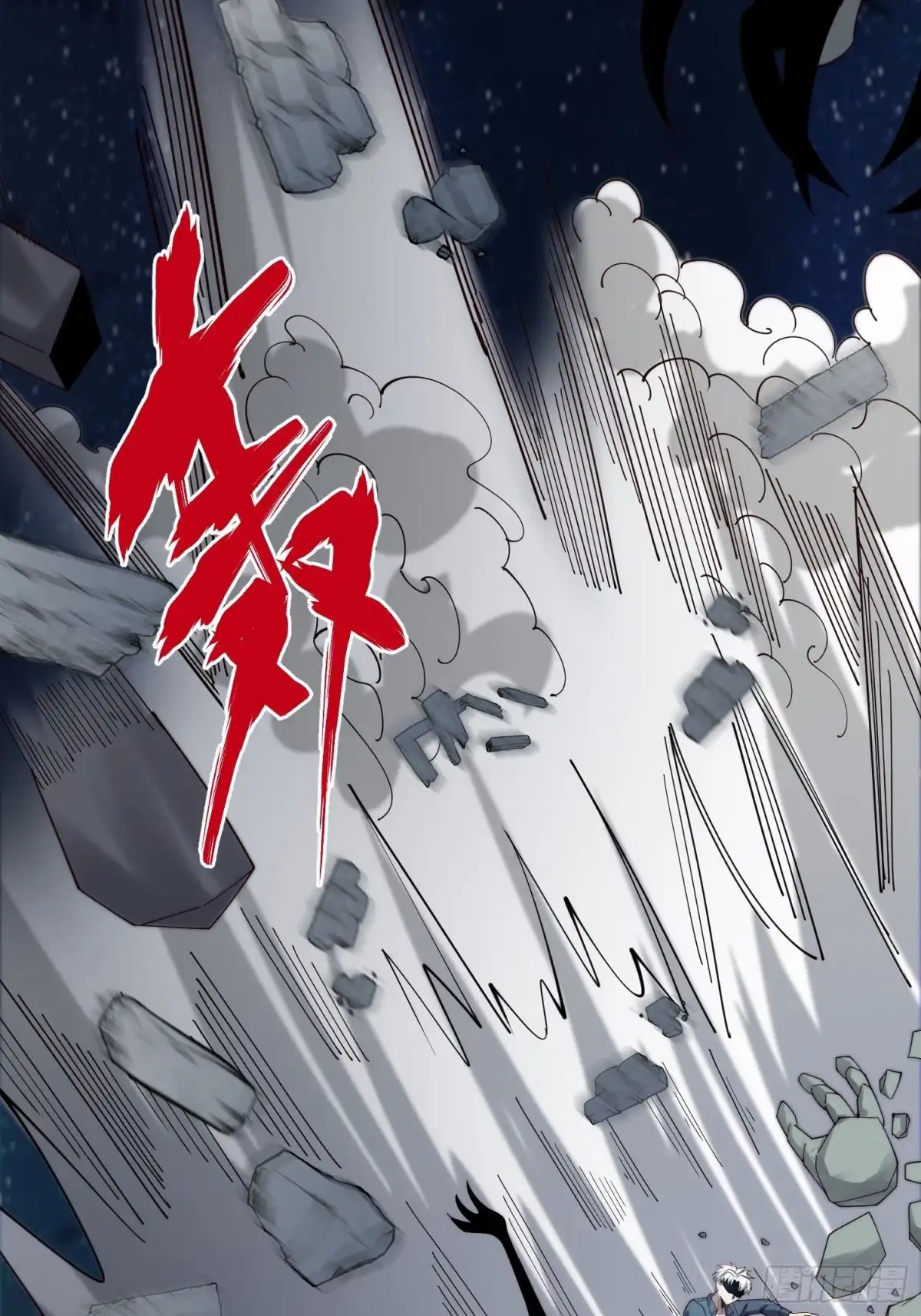 《我真的好怕啊！》046 把鬼屋打烂！ 第26页