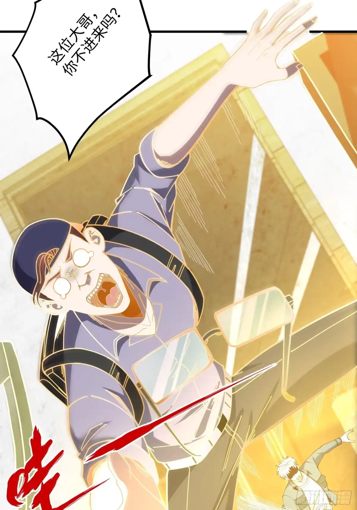 《我真的好怕啊！》046 把鬼屋打烂！ 第7页