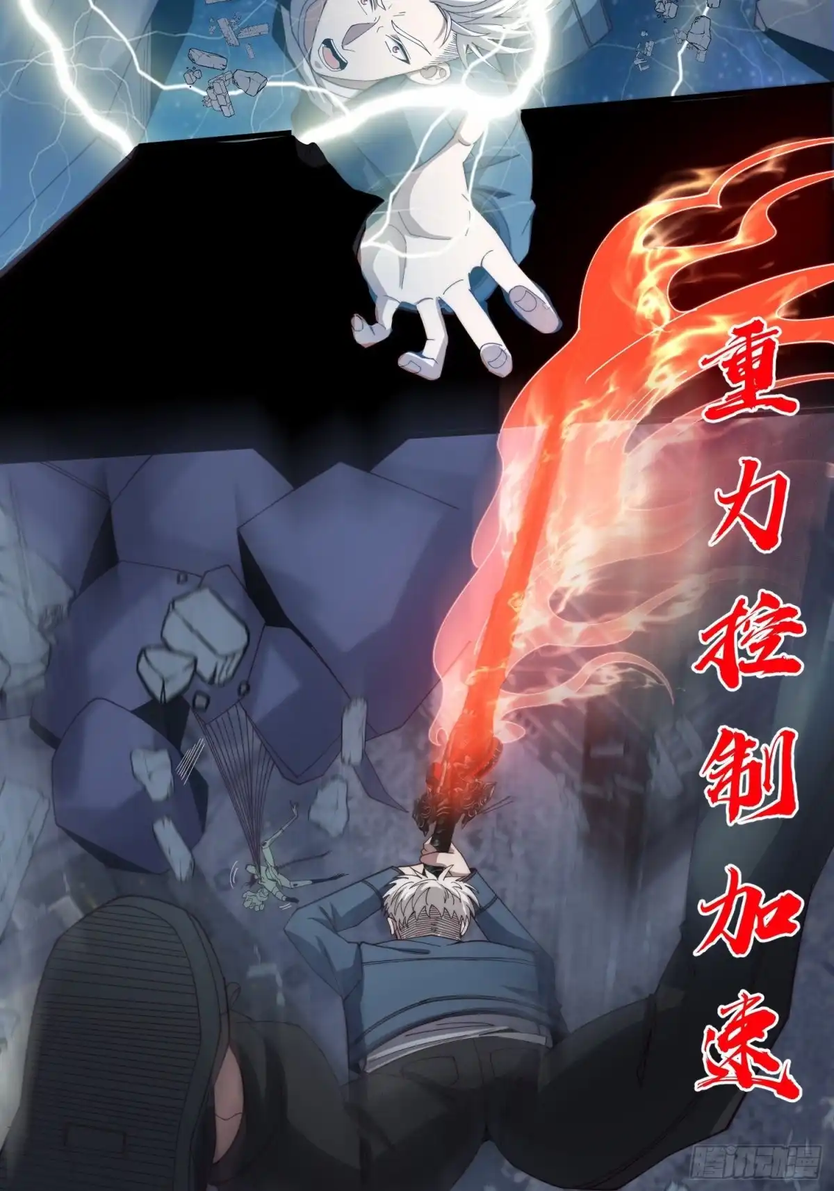 《我真的好怕啊！》046 把鬼屋打烂！ 第23页