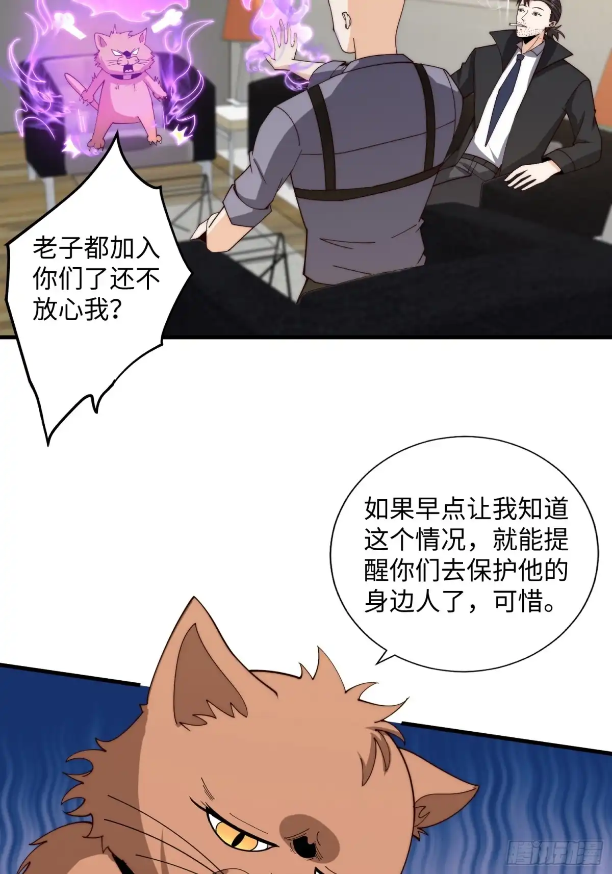 《我真的好怕啊！》046 把鬼屋打烂！ 第41页