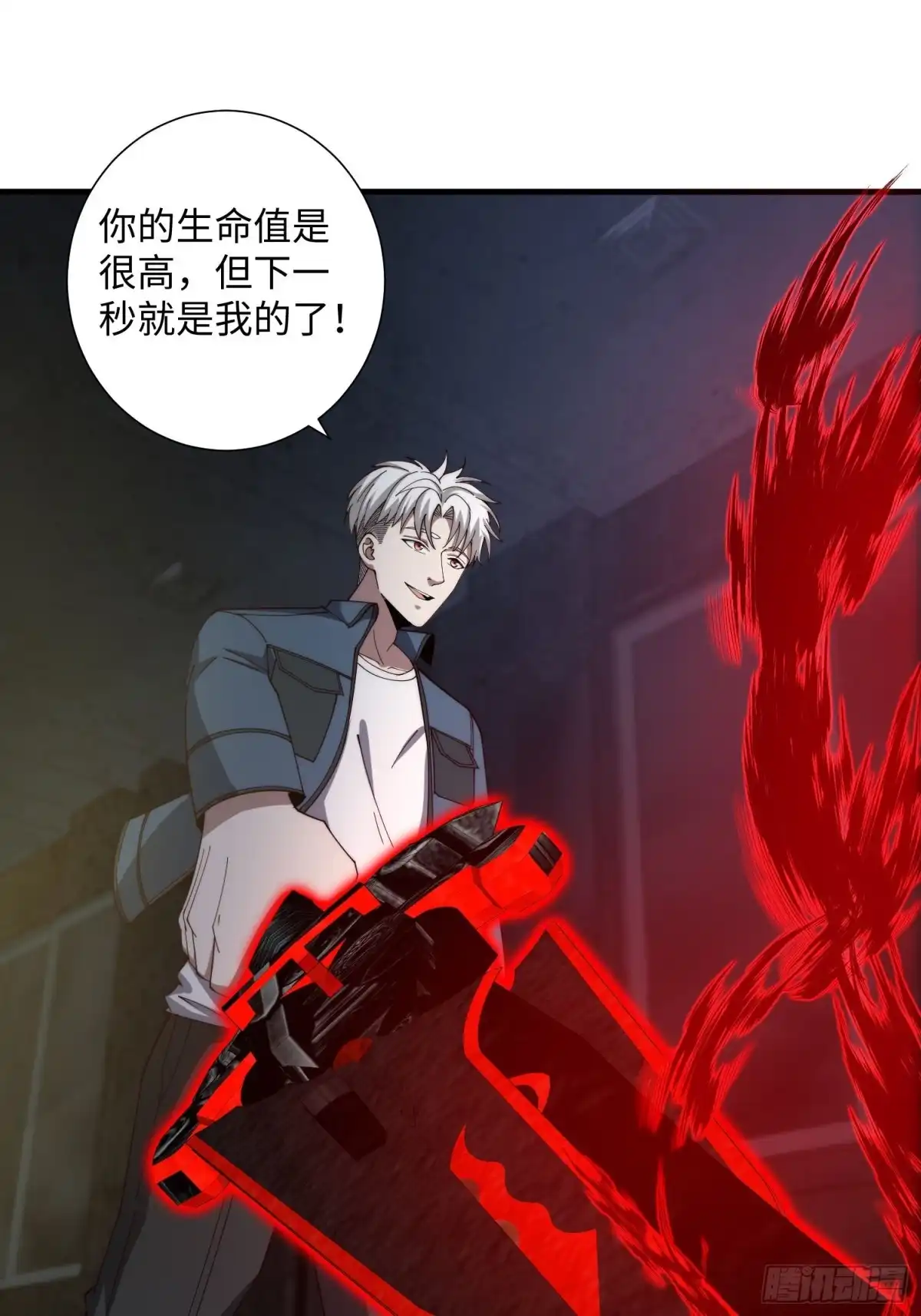 《我真的好怕啊！》046 把鬼屋打烂！ 第17页