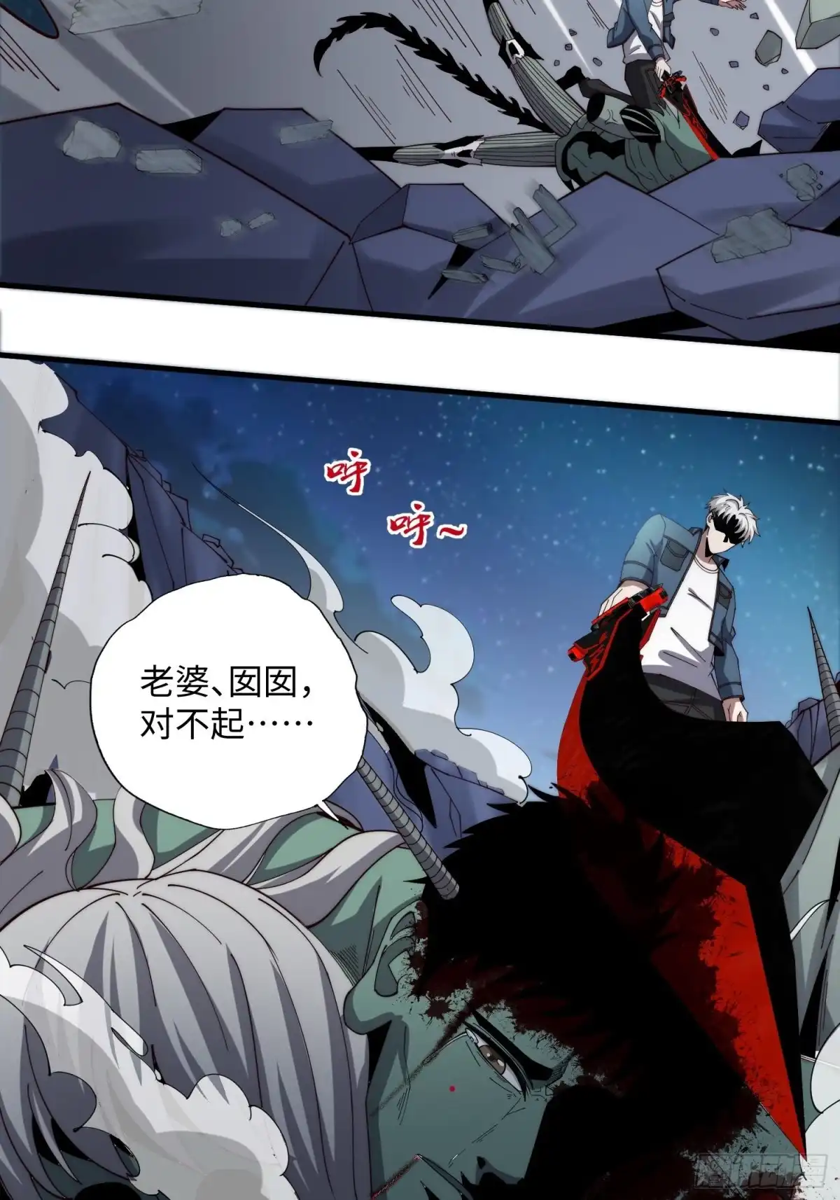 《我真的好怕啊！》046 把鬼屋打烂！ 第27页
