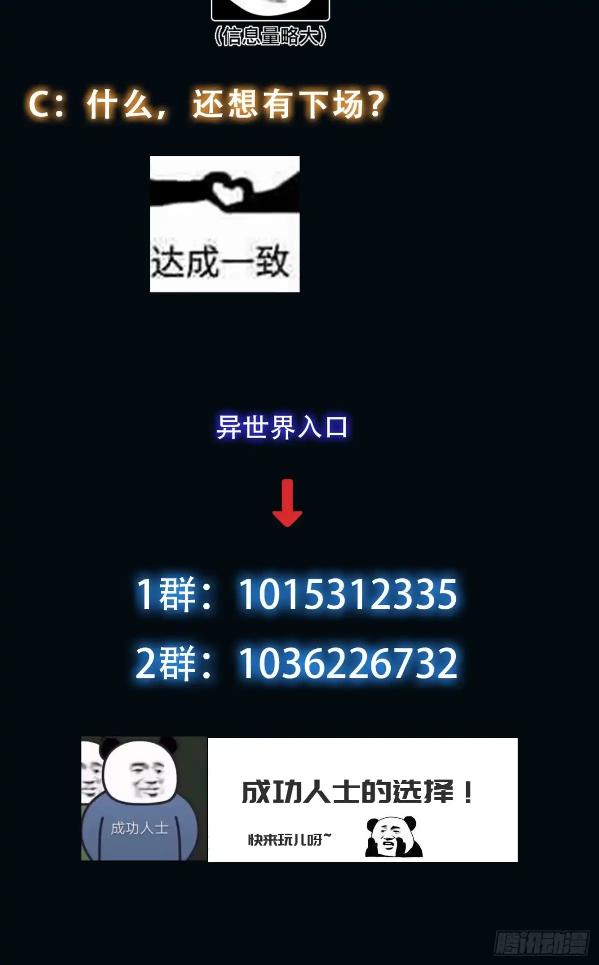 《我真的好怕啊！》046 把鬼屋打烂！ 第46页