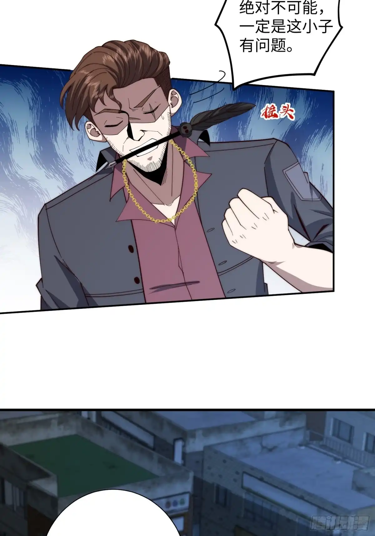 《我真的好怕啊！》046 把鬼屋打烂！ 第34页
